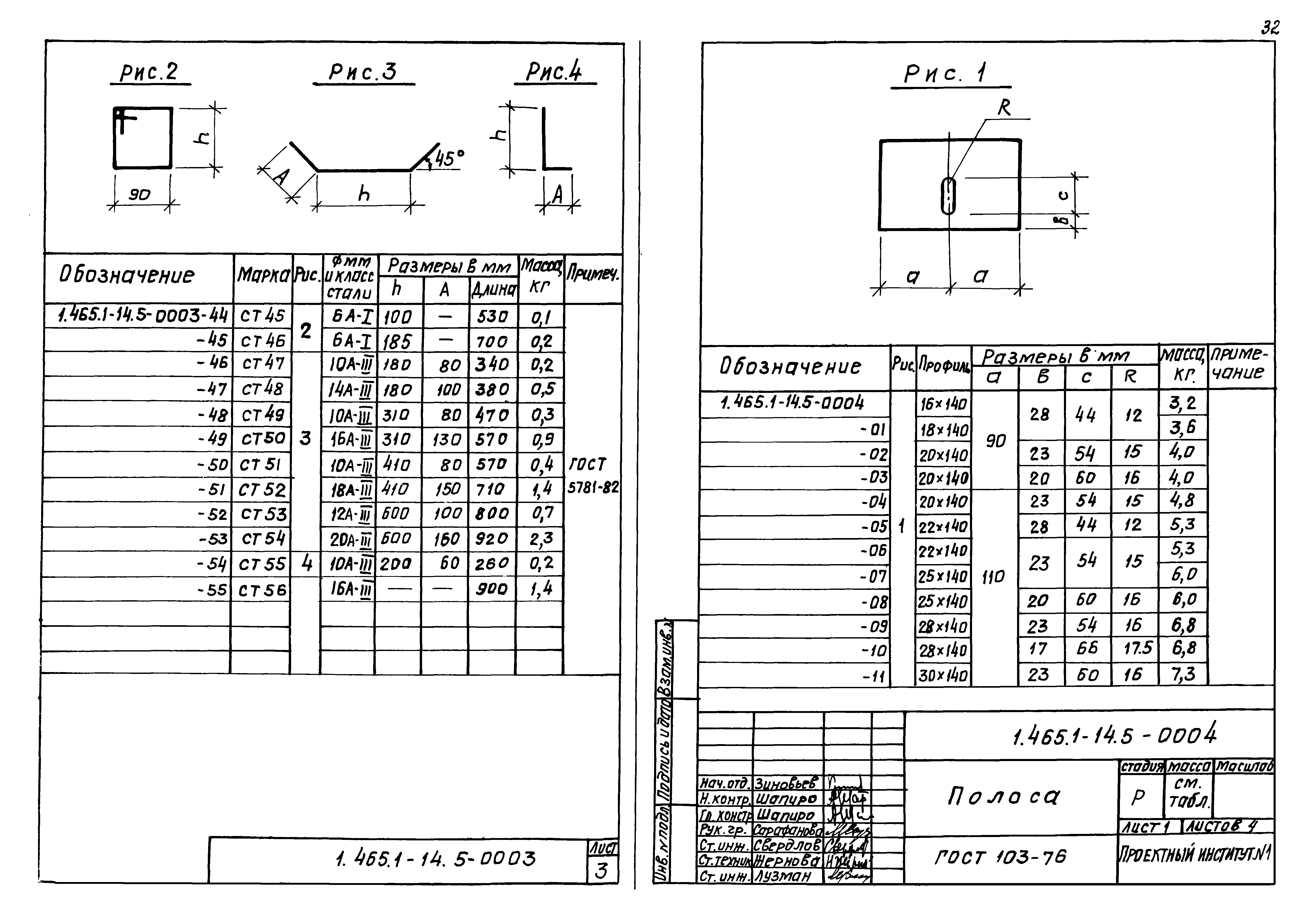 Серия 1.465.1-14