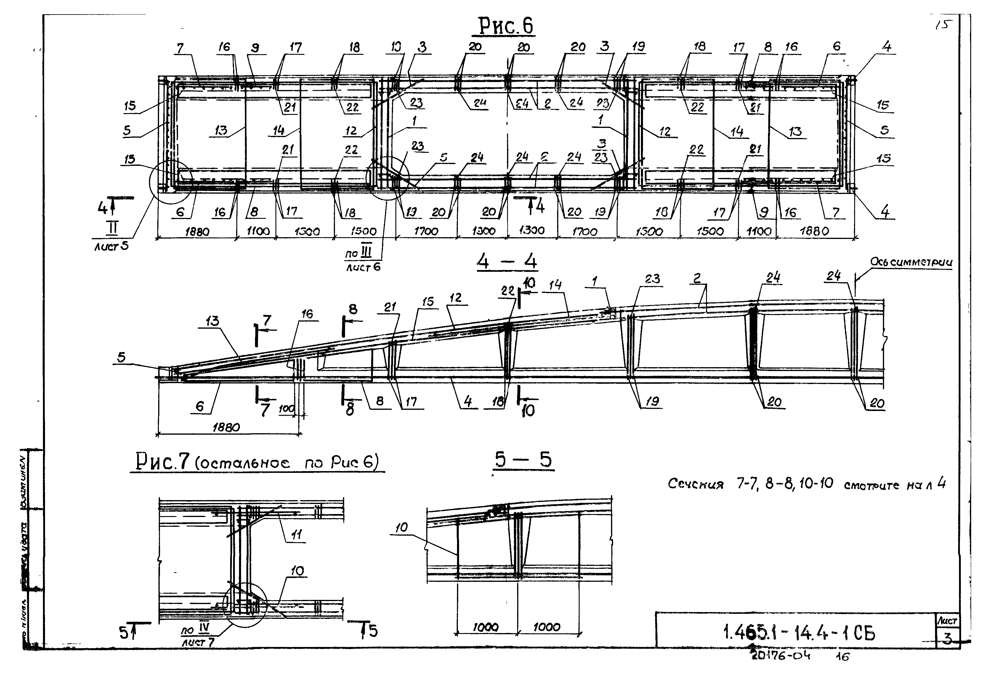 Серия 1.465.1-14