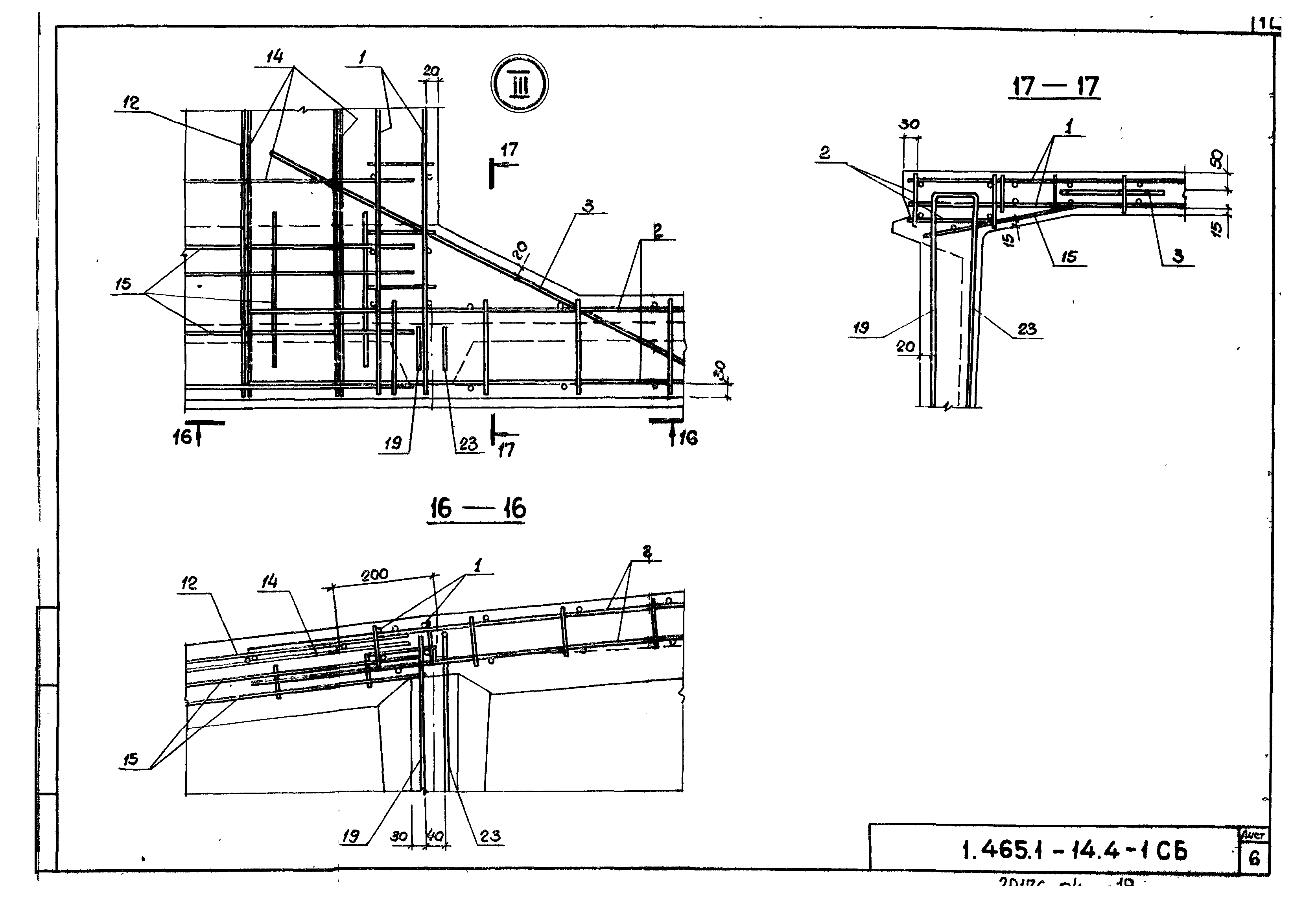 Серия 1.465.1-14