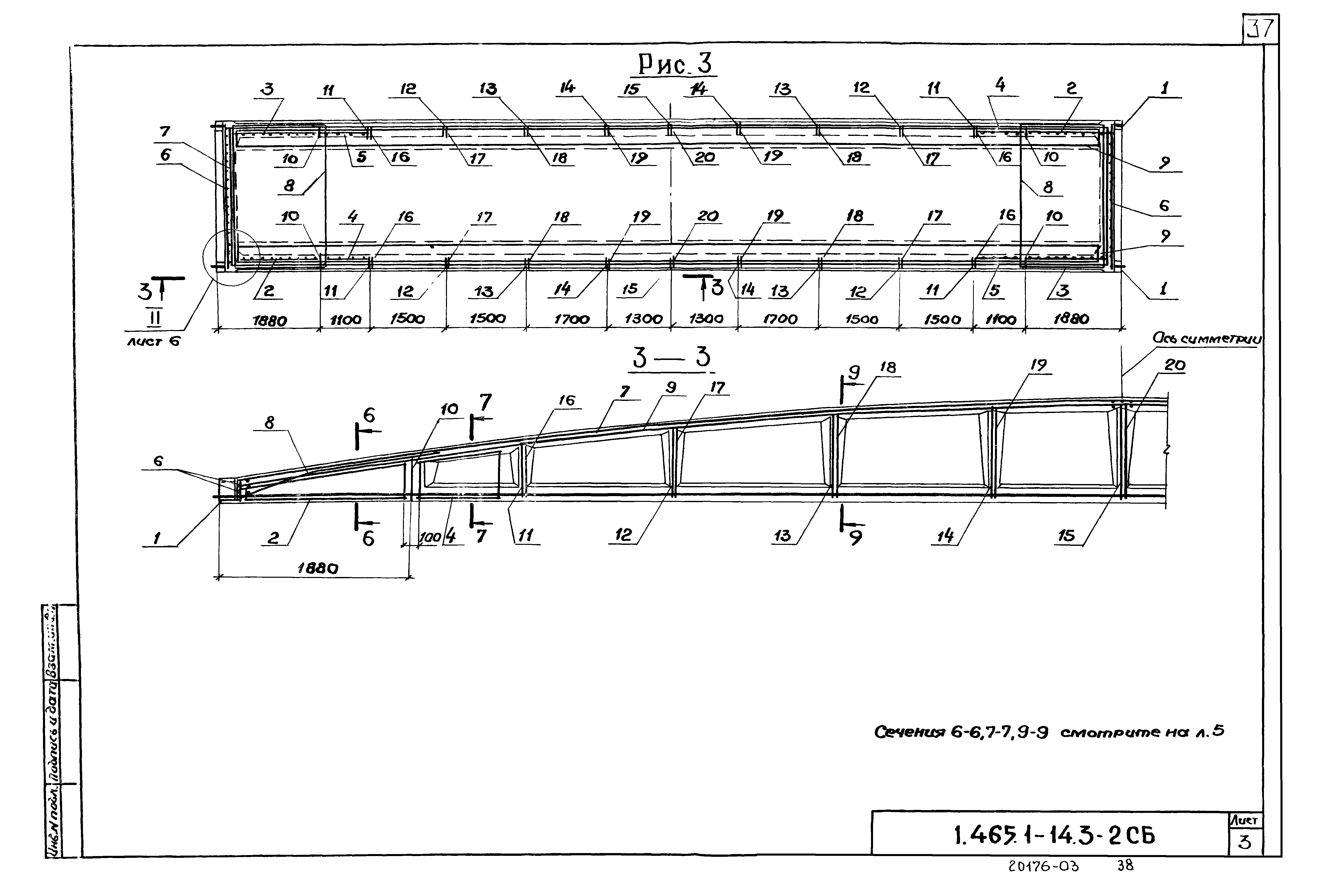 Серия 1.465.1-14