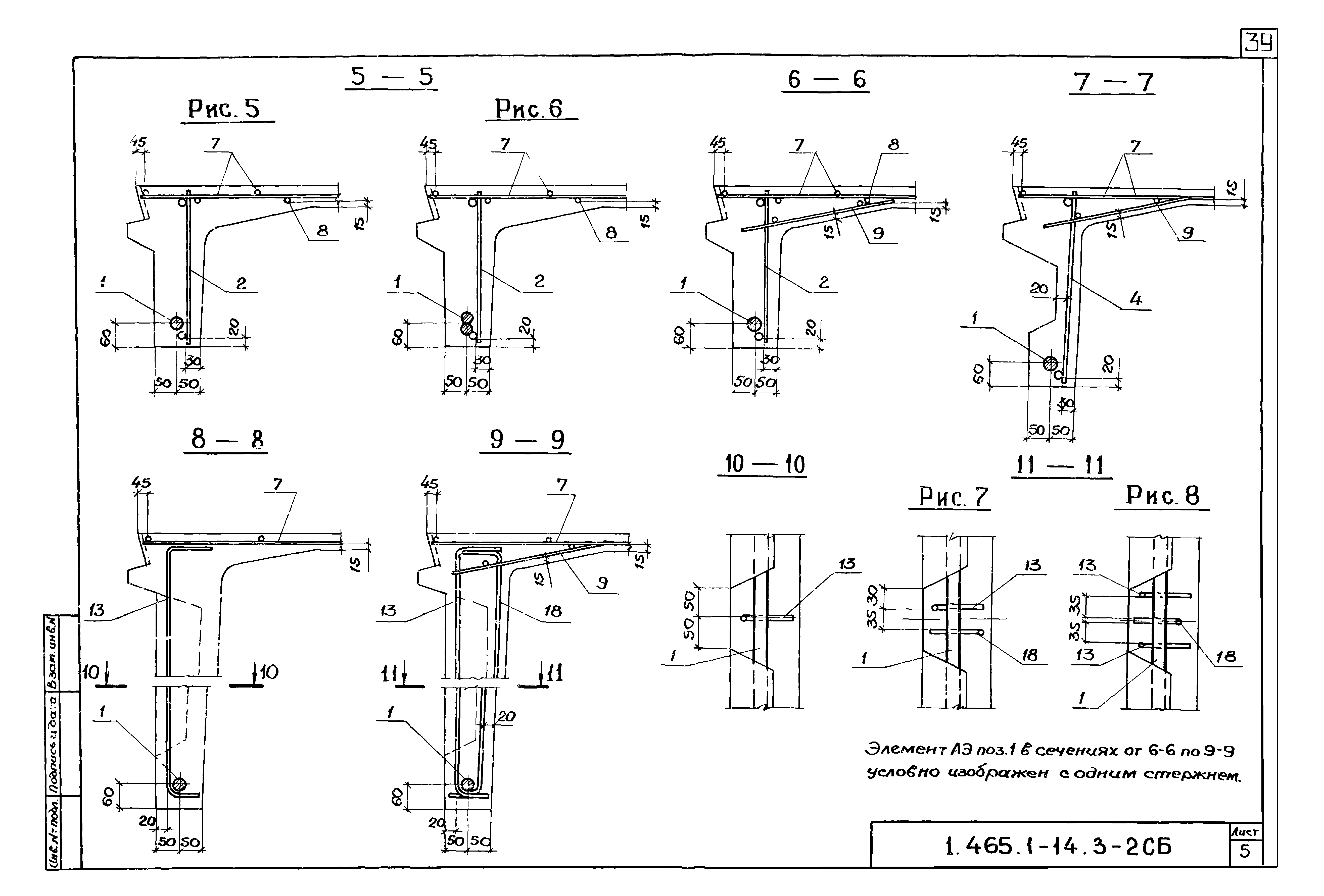 Серия 1.465.1-14