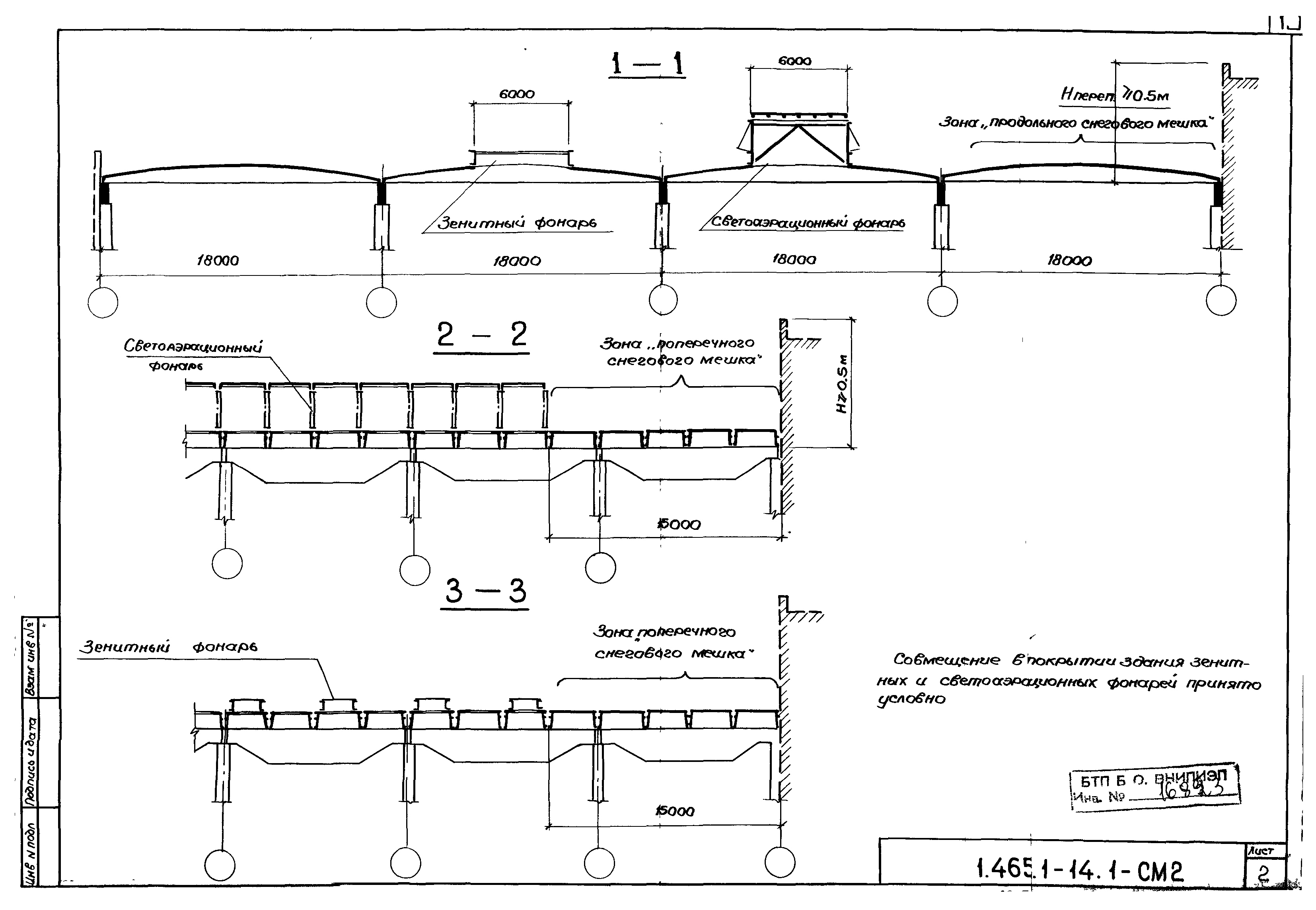 Серия 1.465.1-14