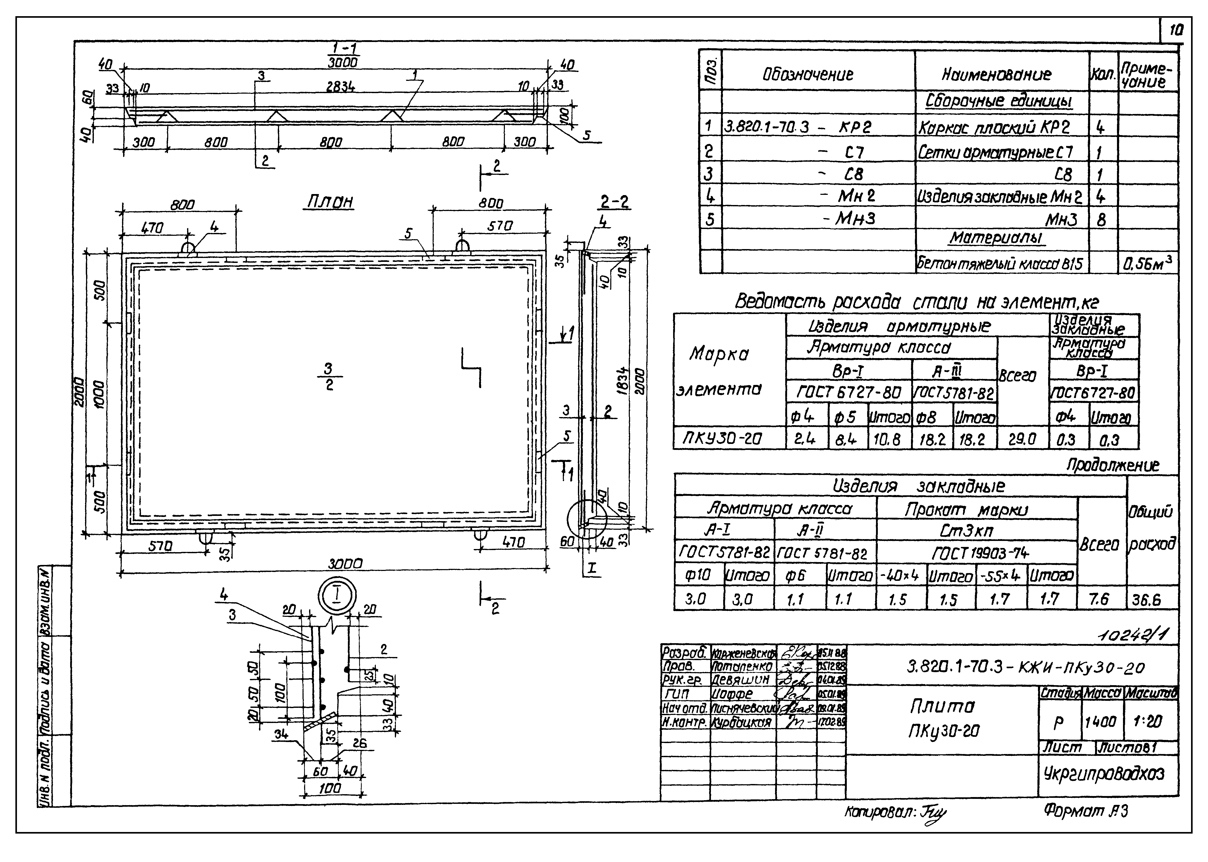 Серия 3.820.1-70