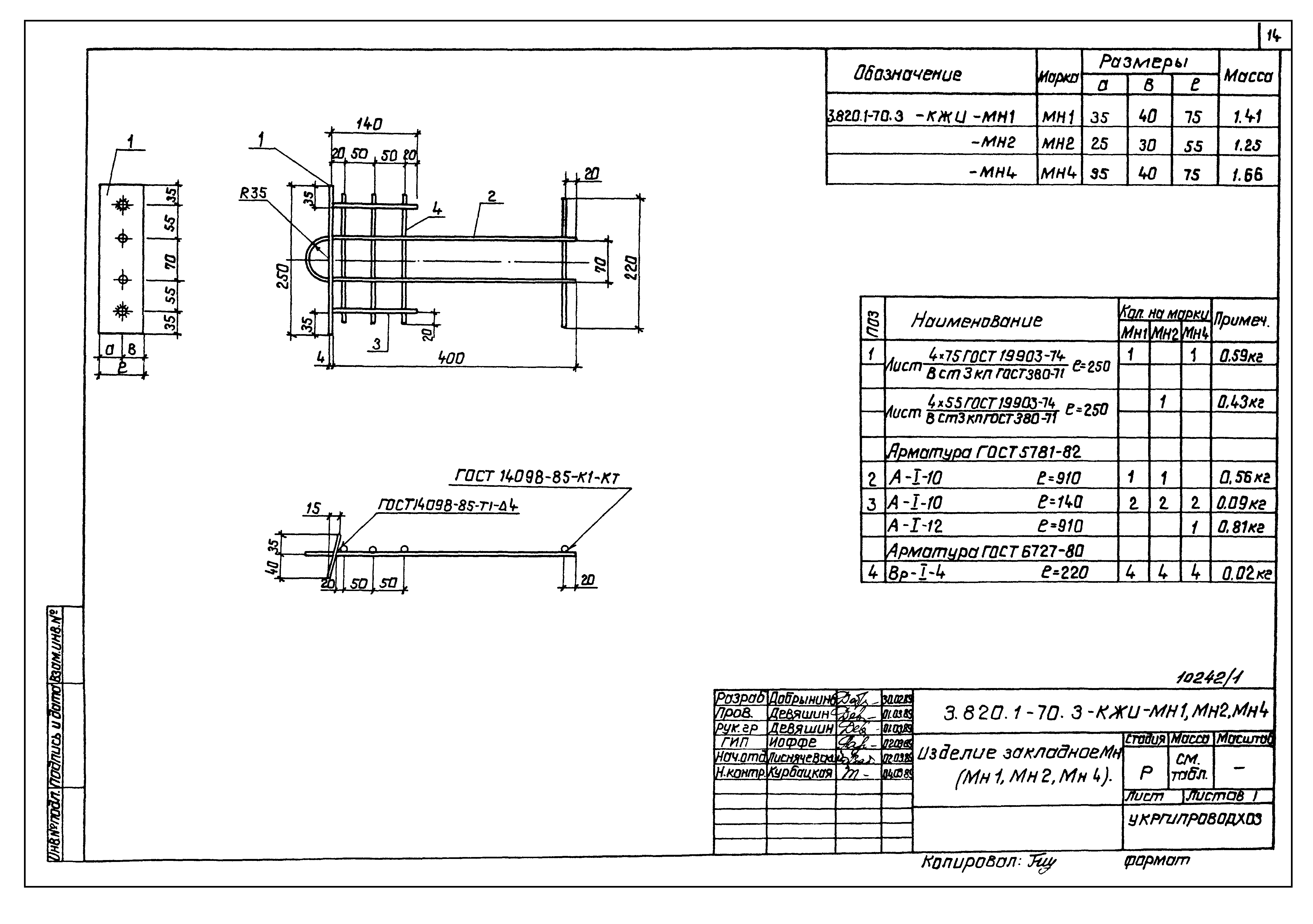 Серия 3.820.1-70