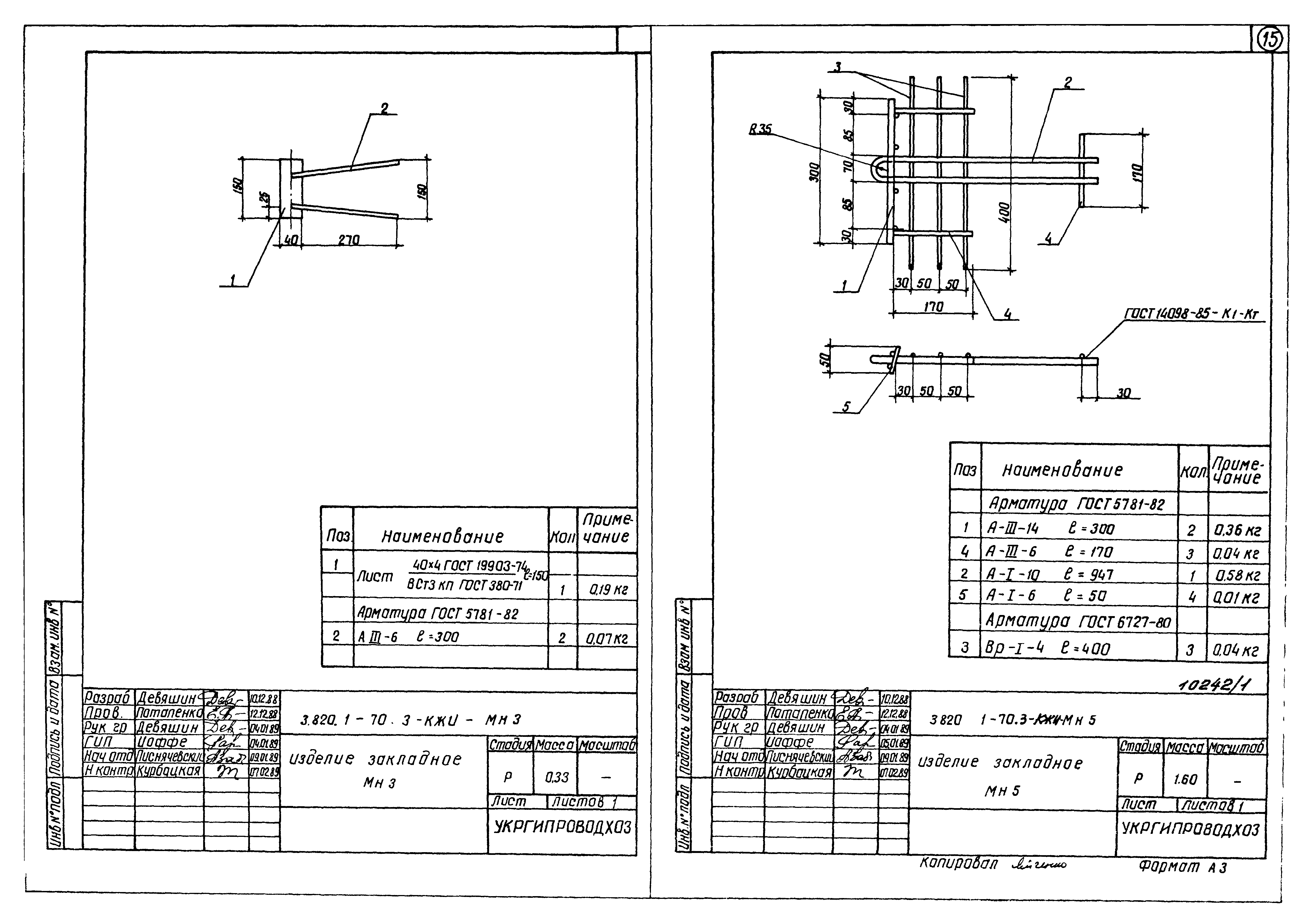 Серия 3.820.1-70