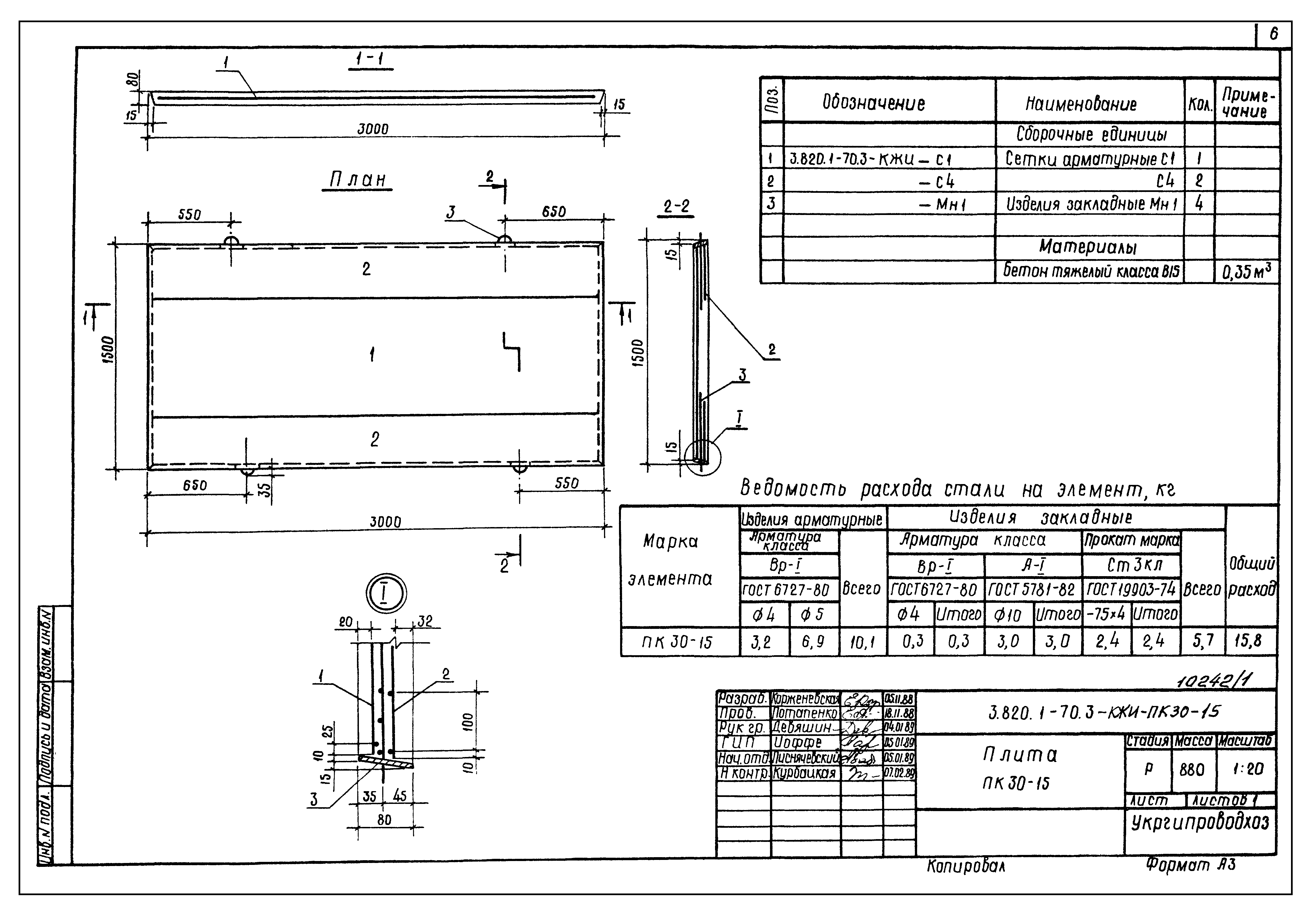 Серия 3.820.1-70