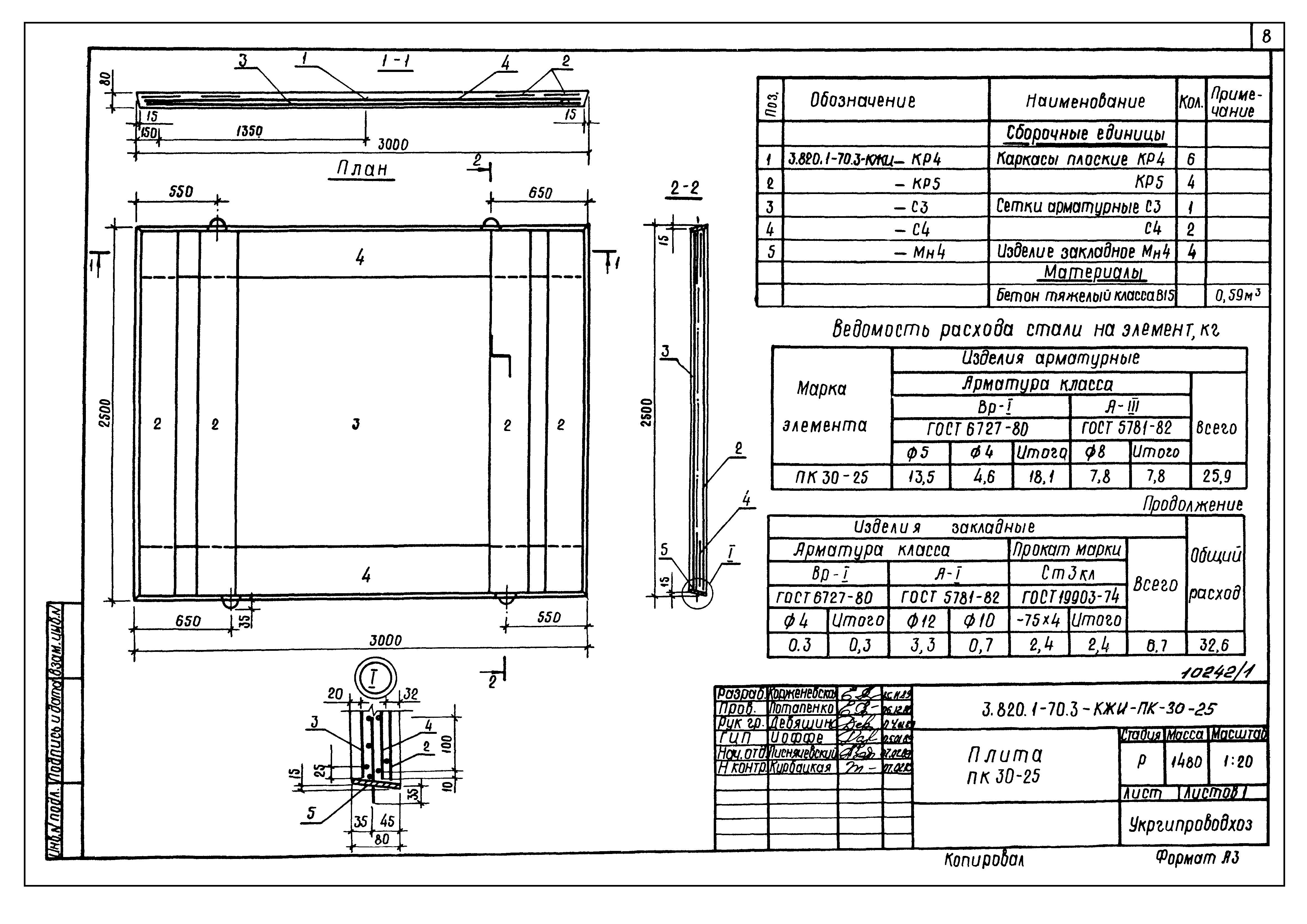 Серия 3.820.1-70