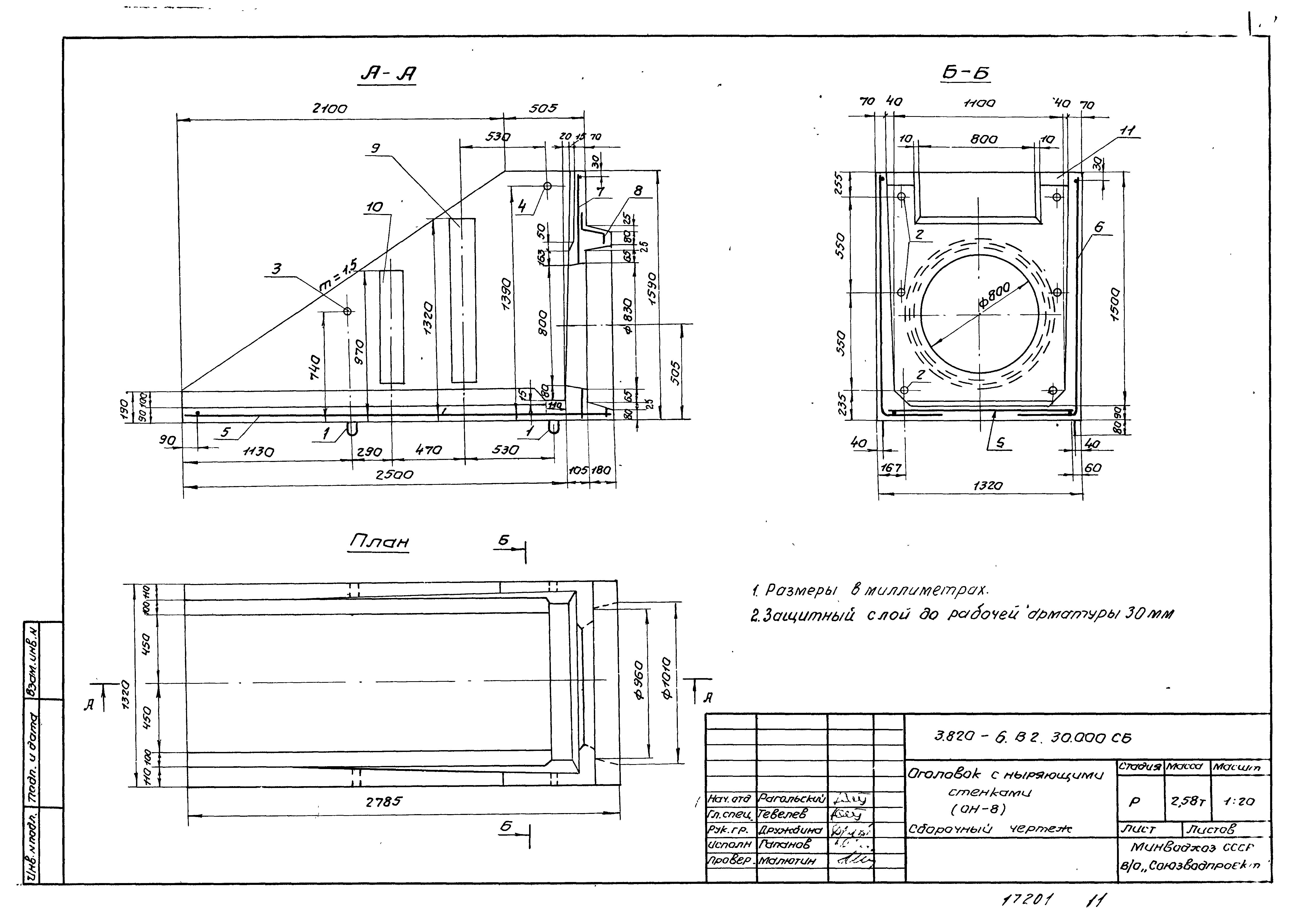 Серия 3.820-6