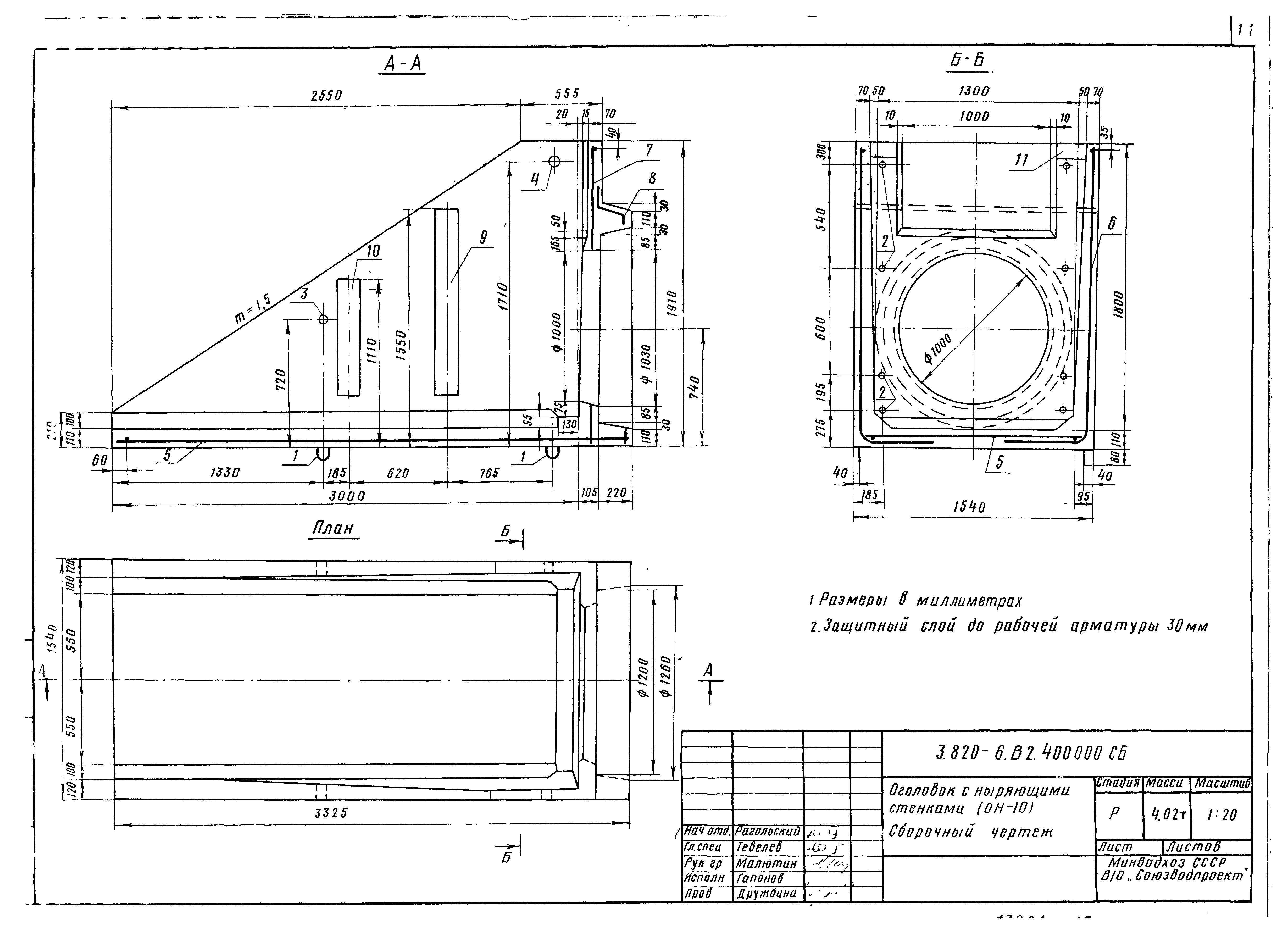 Серия 3.820-6