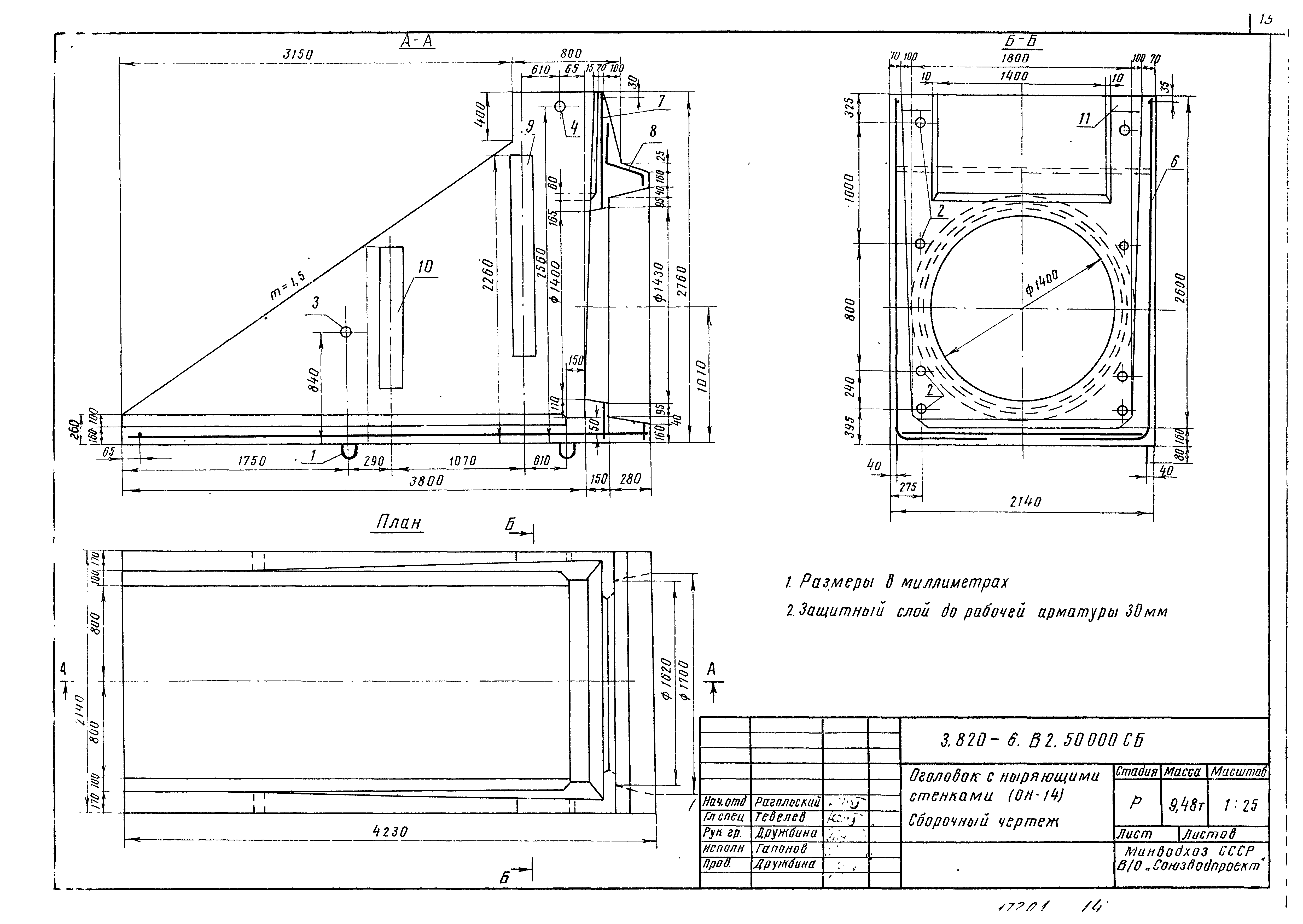 Серия 3.820-6