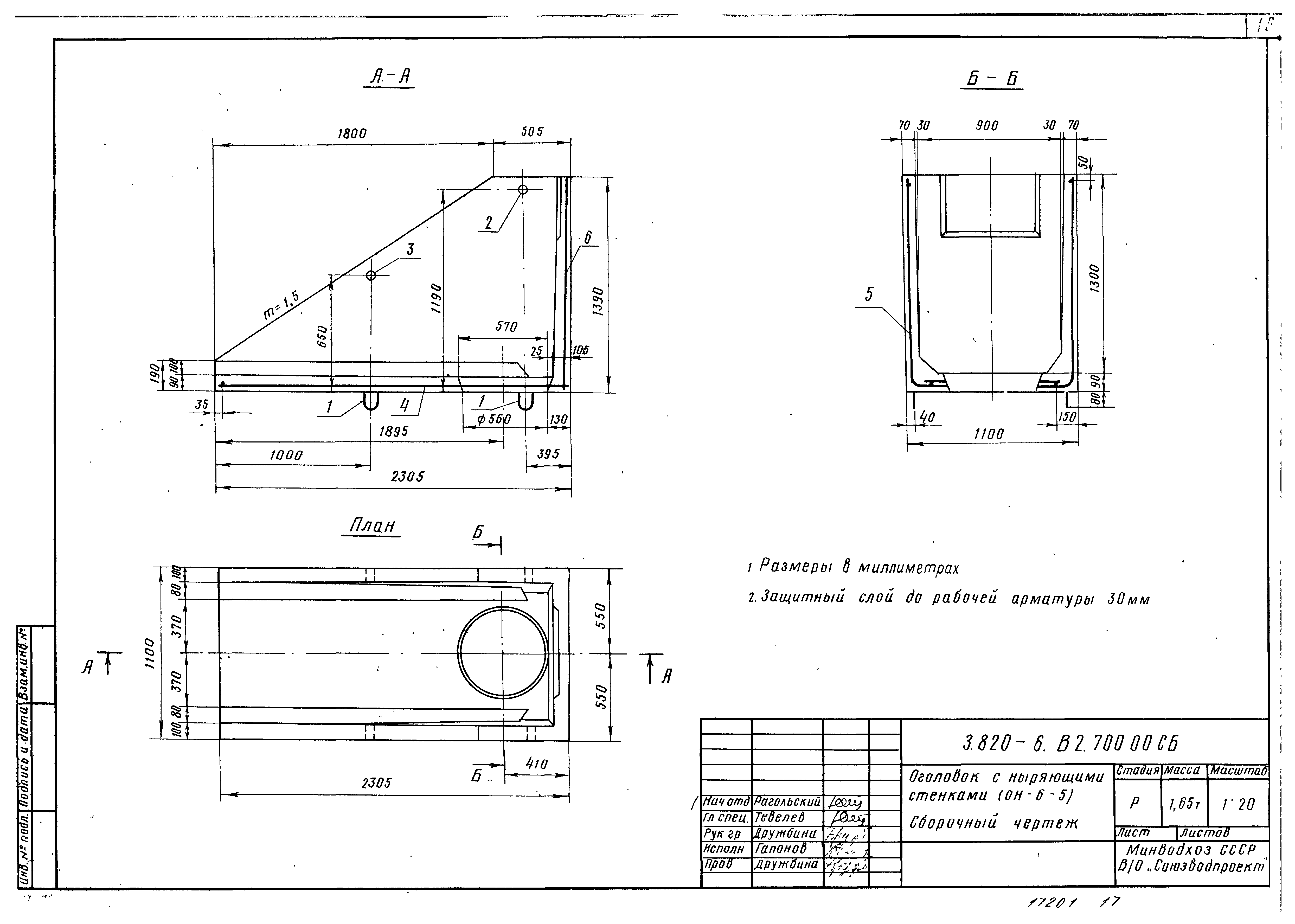 Серия 3.820-6