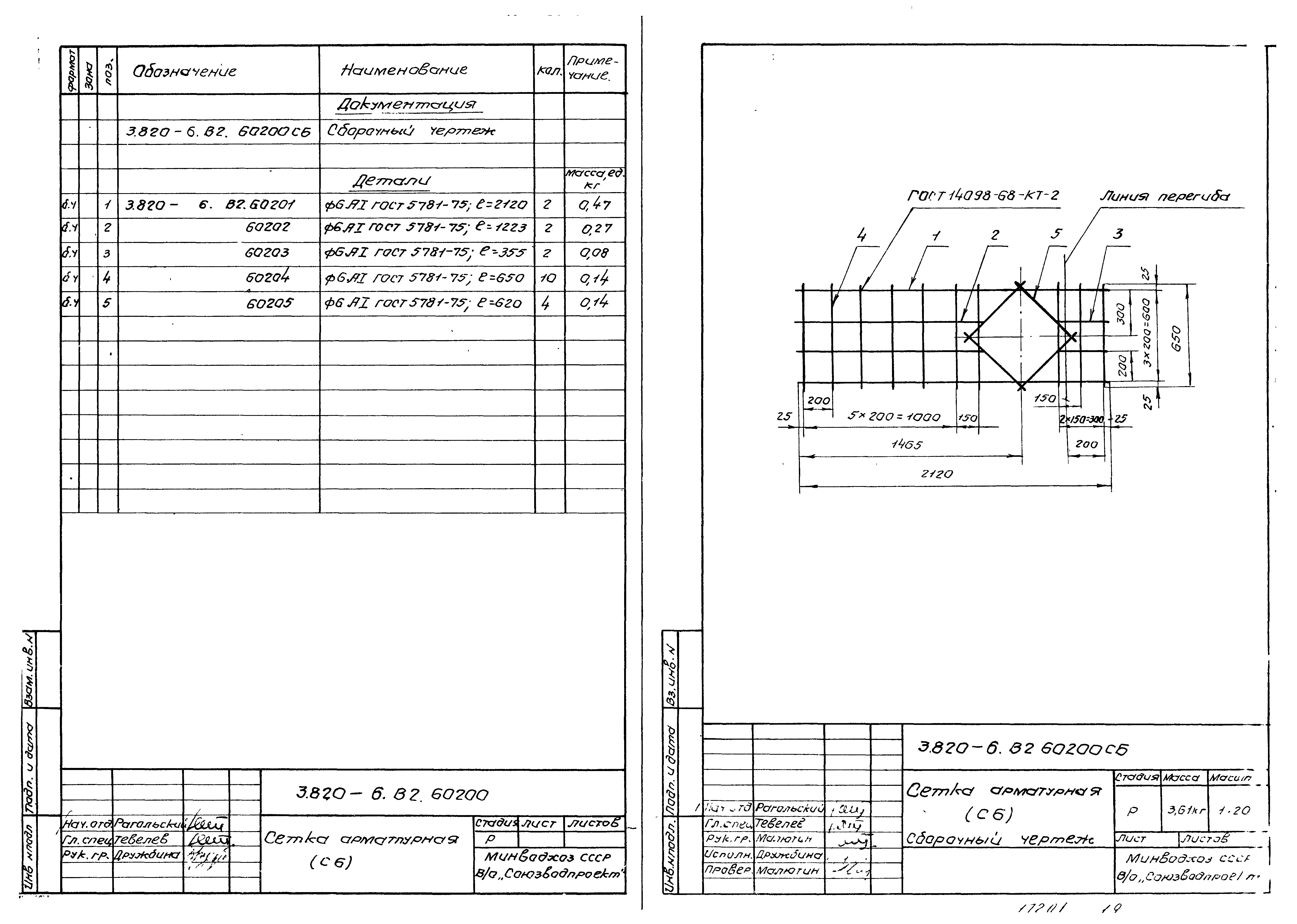 Серия 3.820-6