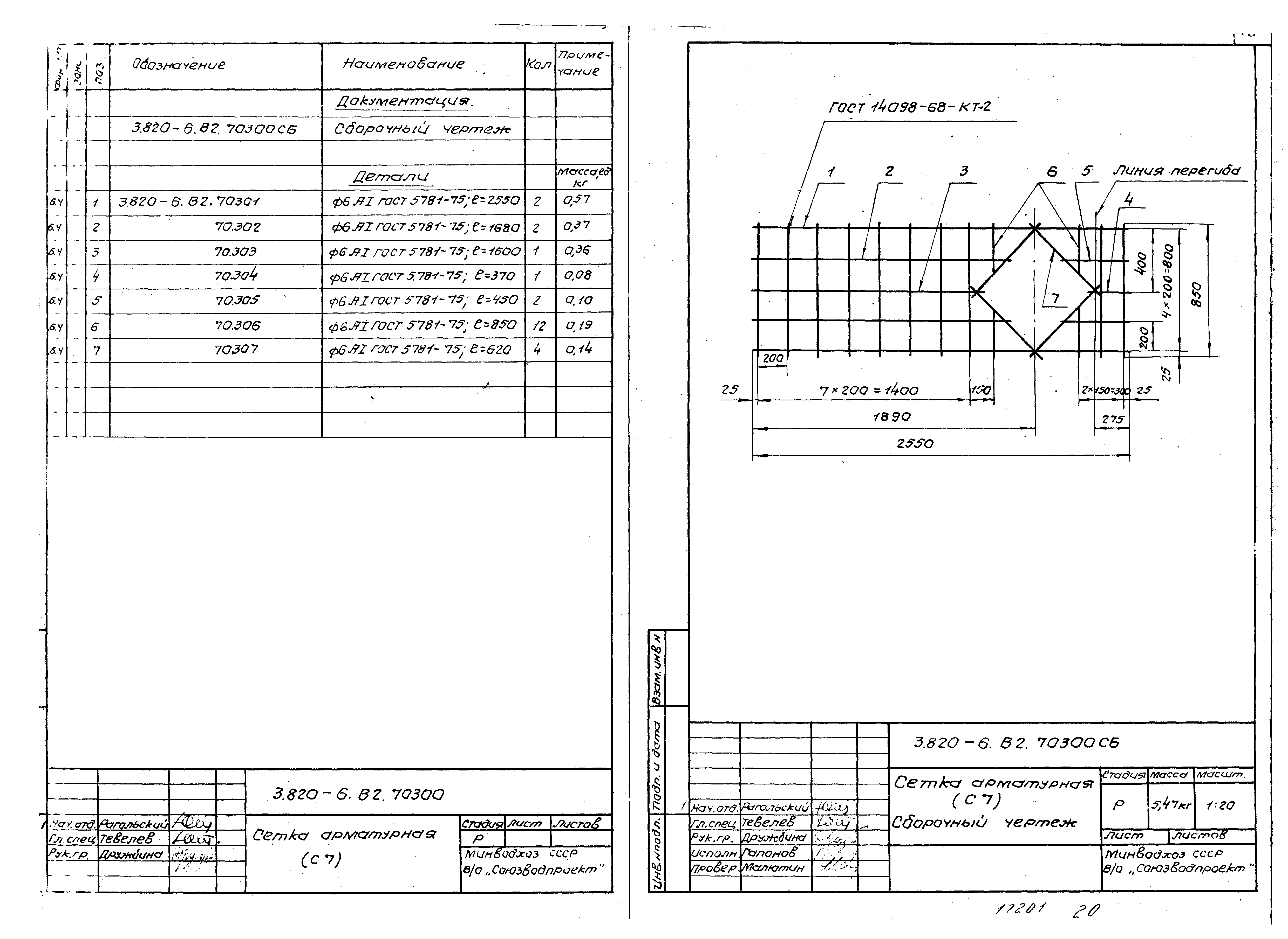 Серия 3.820-6