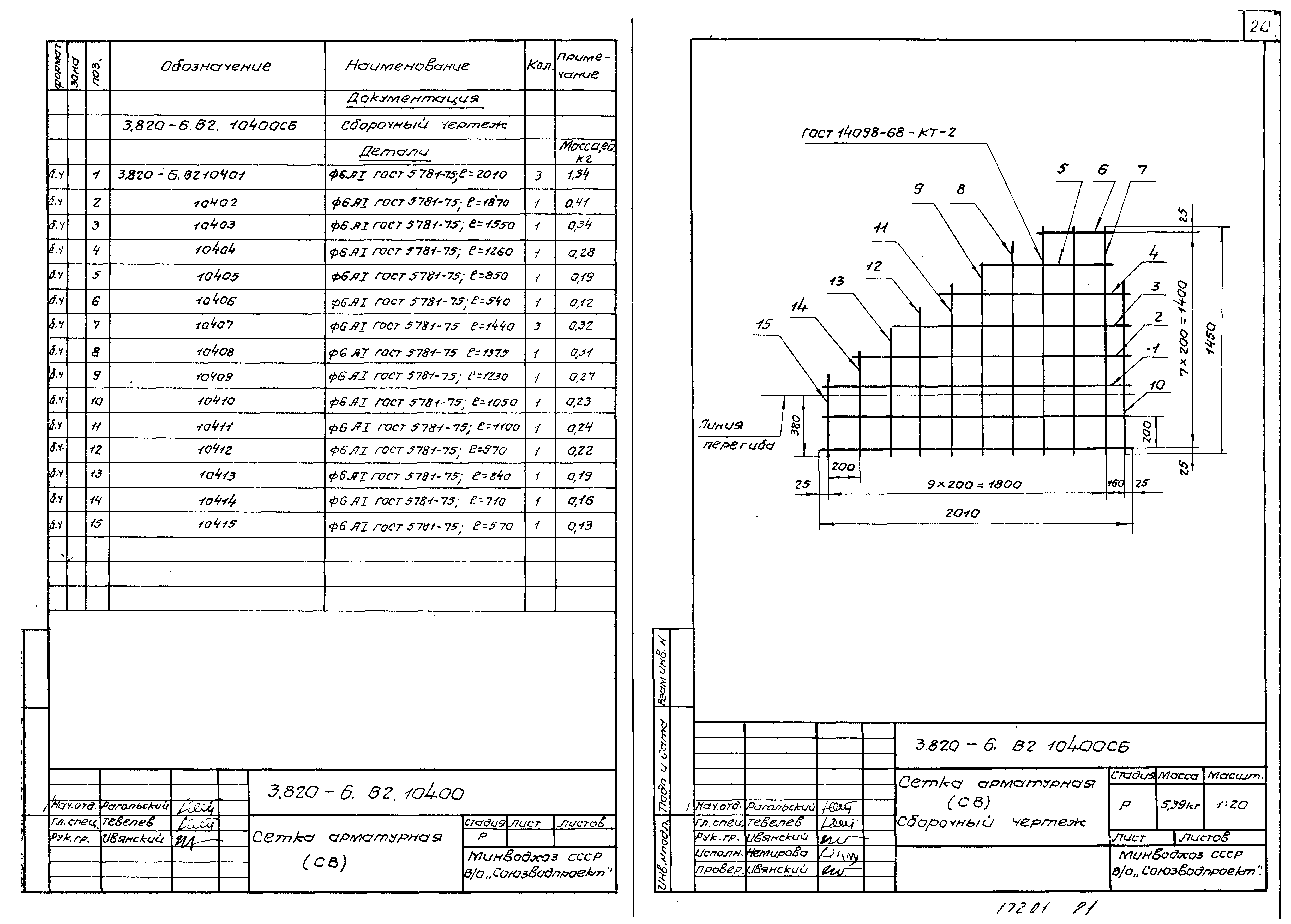 Серия 3.820-6