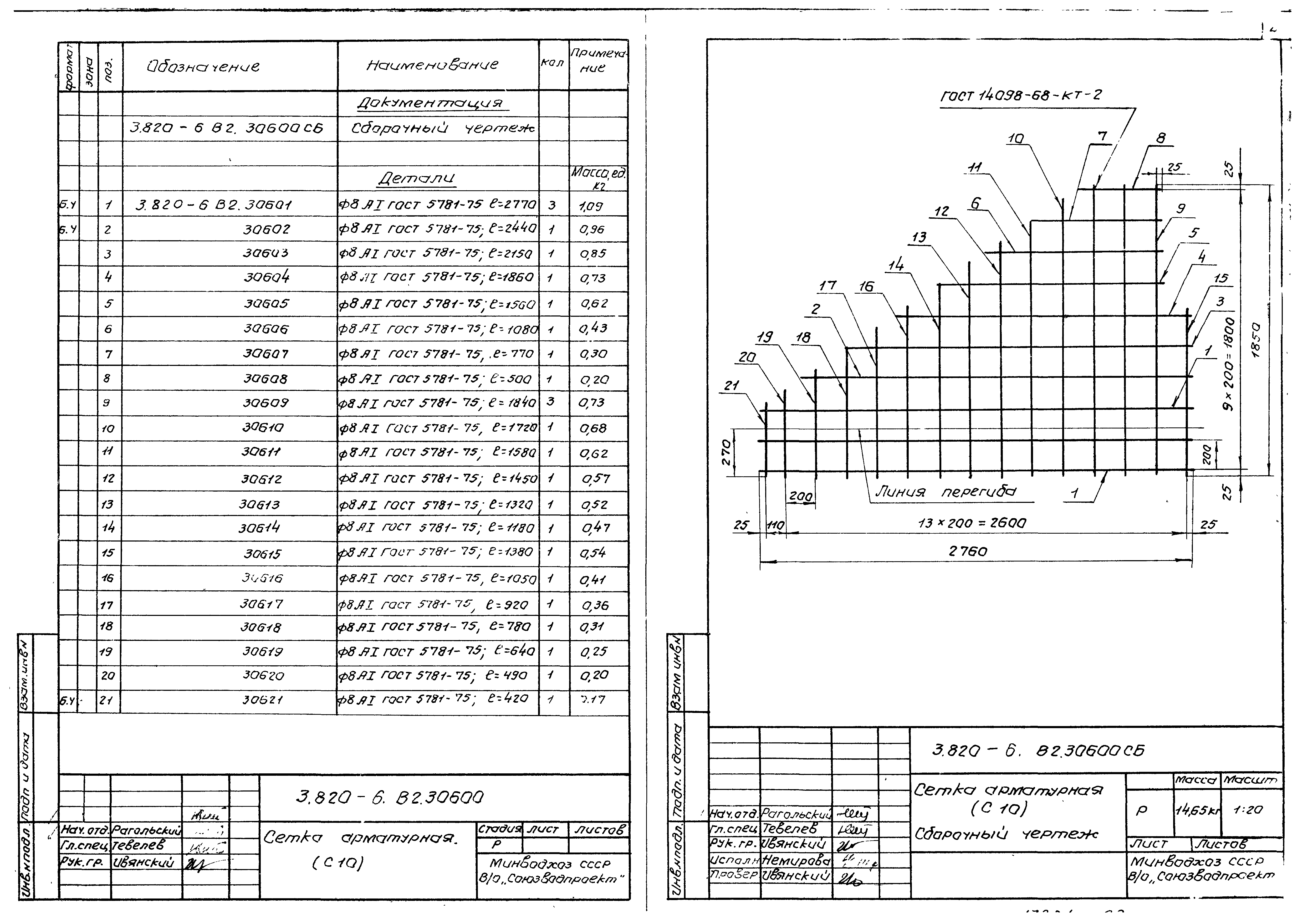 Серия 3.820-6