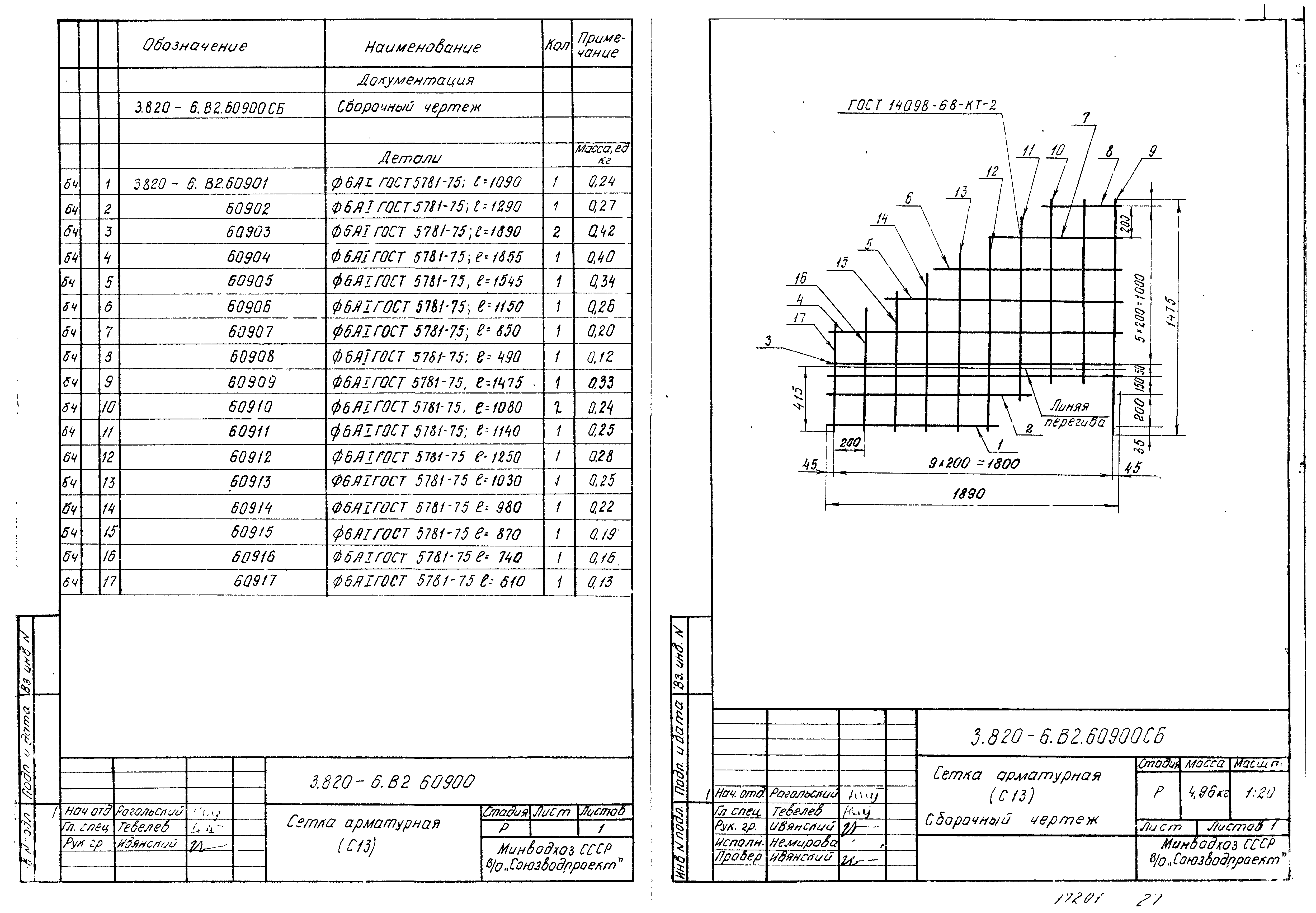 Серия 3.820-6