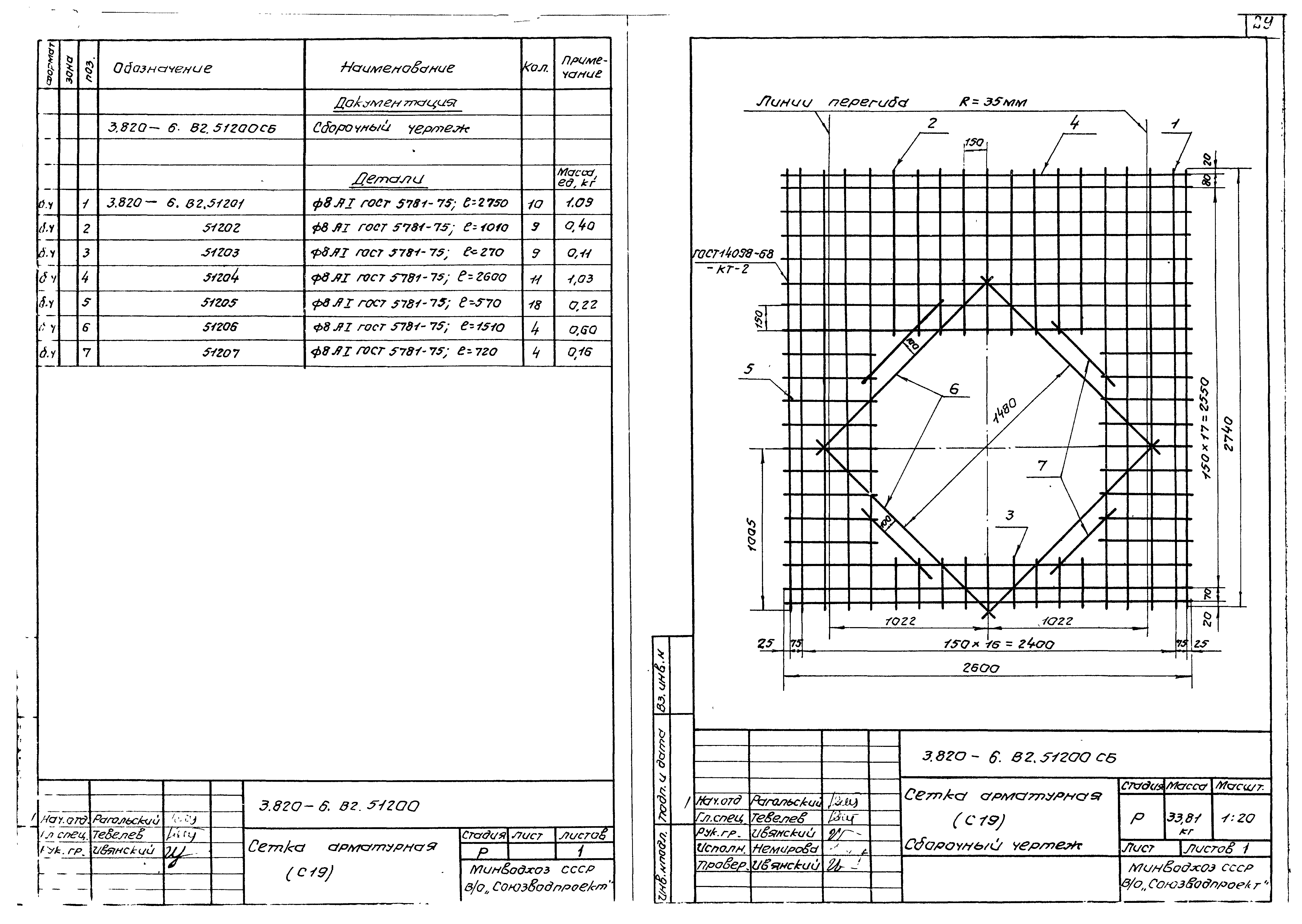 Серия 3.820-6