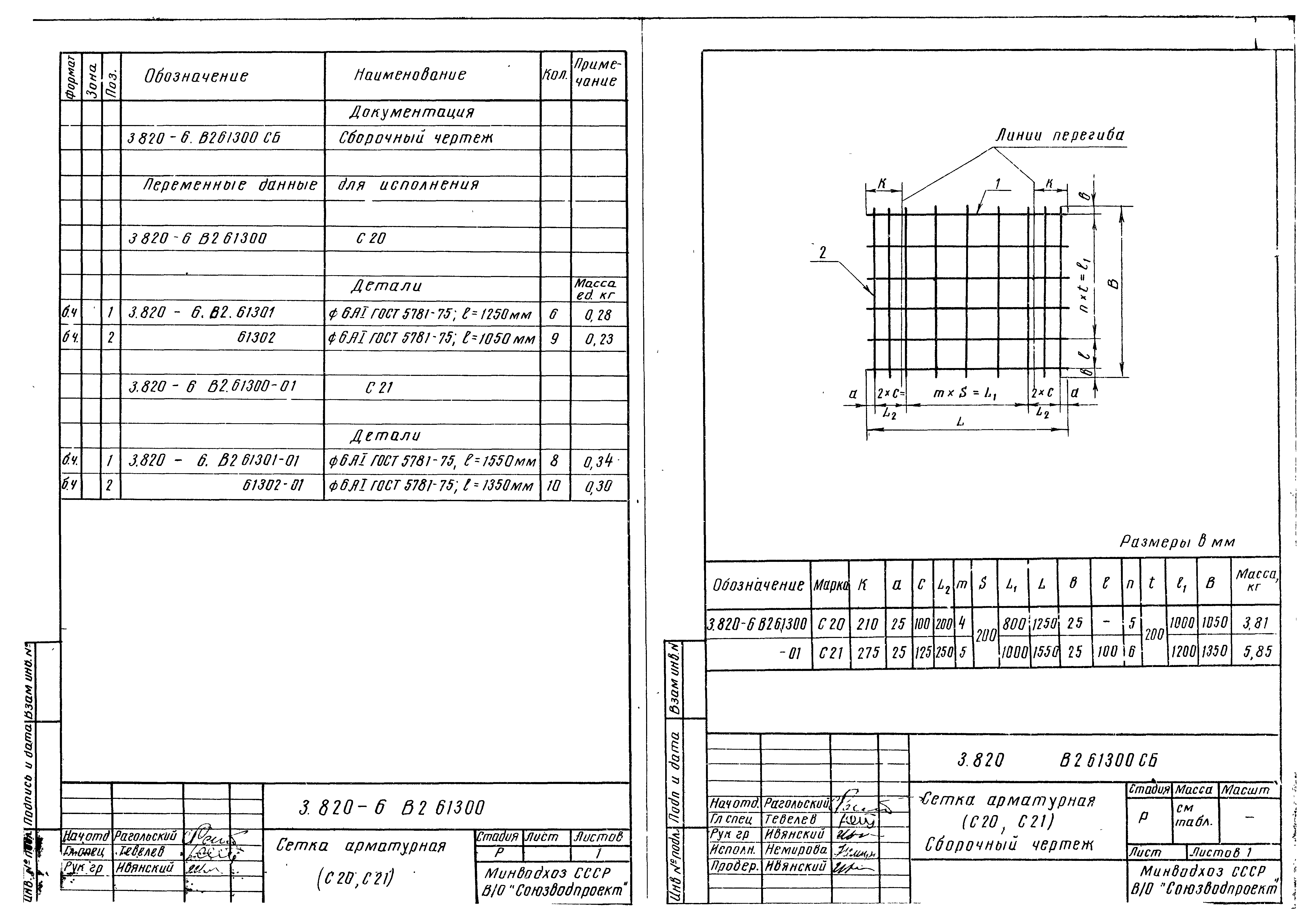 Серия 3.820-6