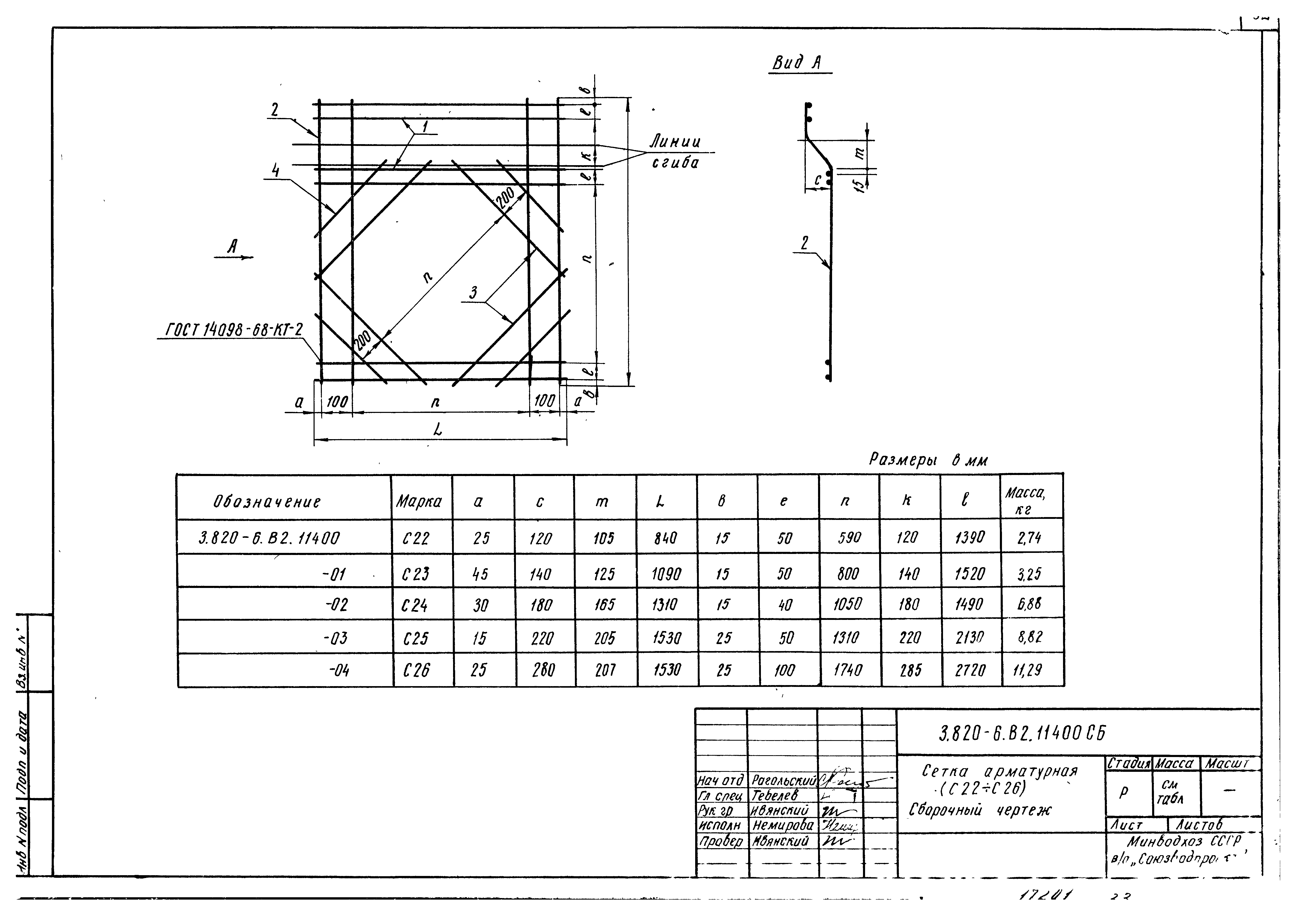 Серия 3.820-6