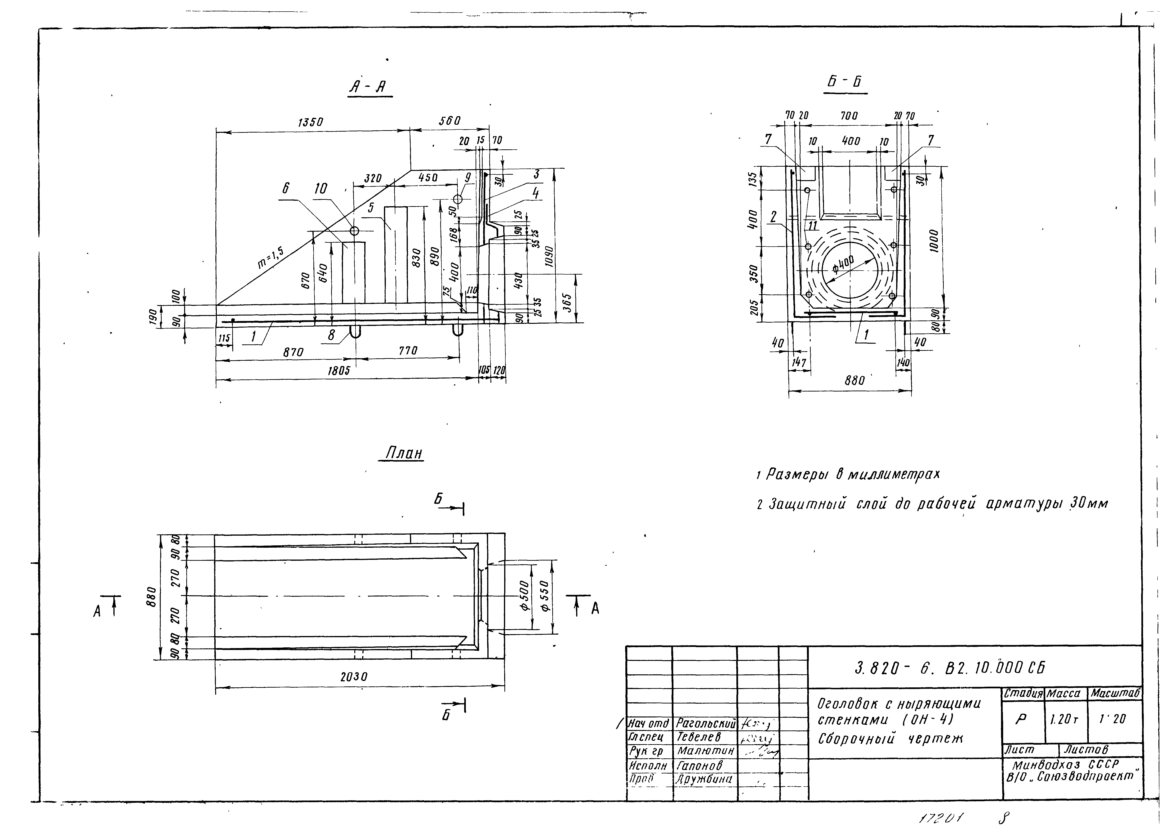 Серия 3.820-6