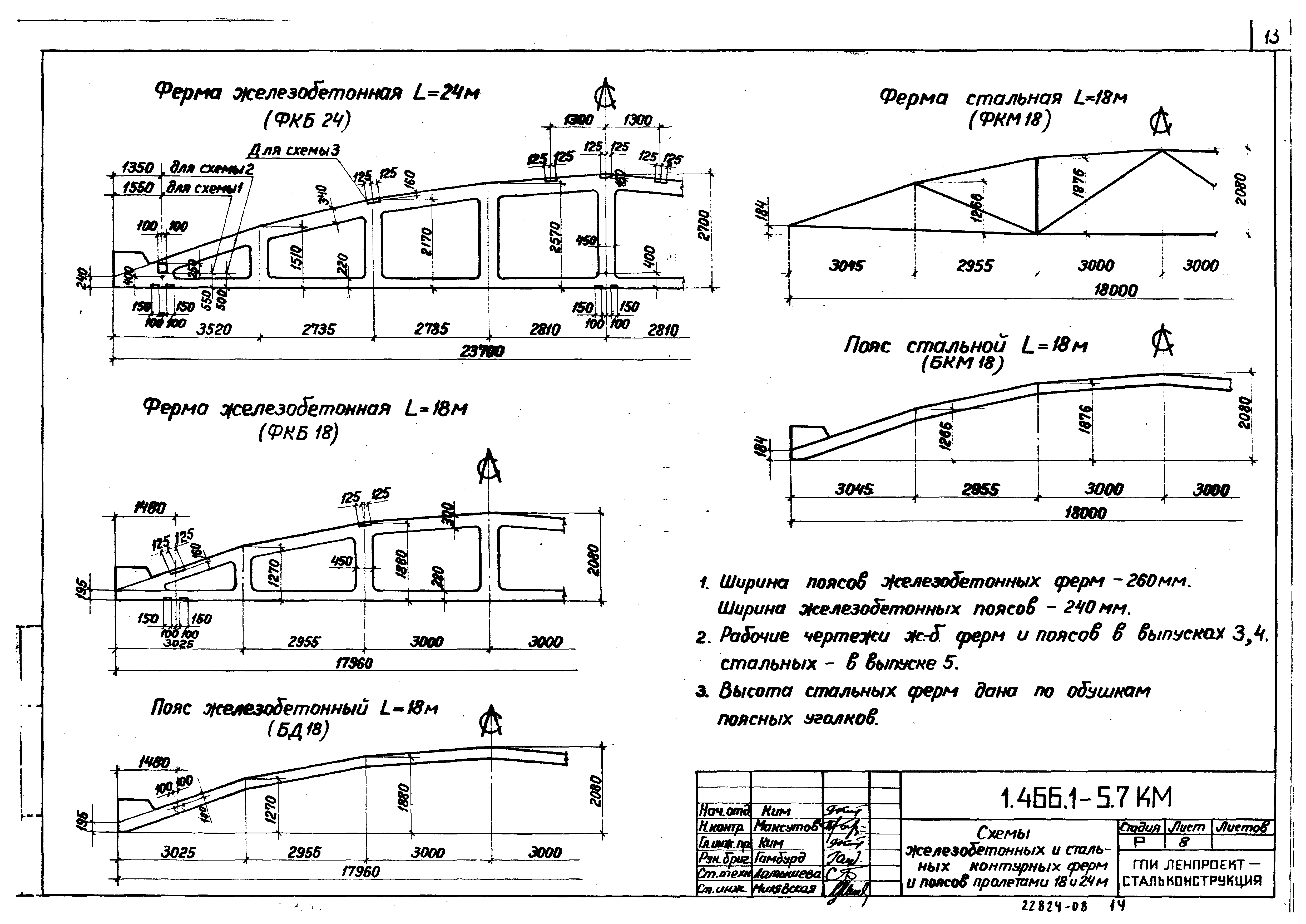 Серия 1.466.1-5