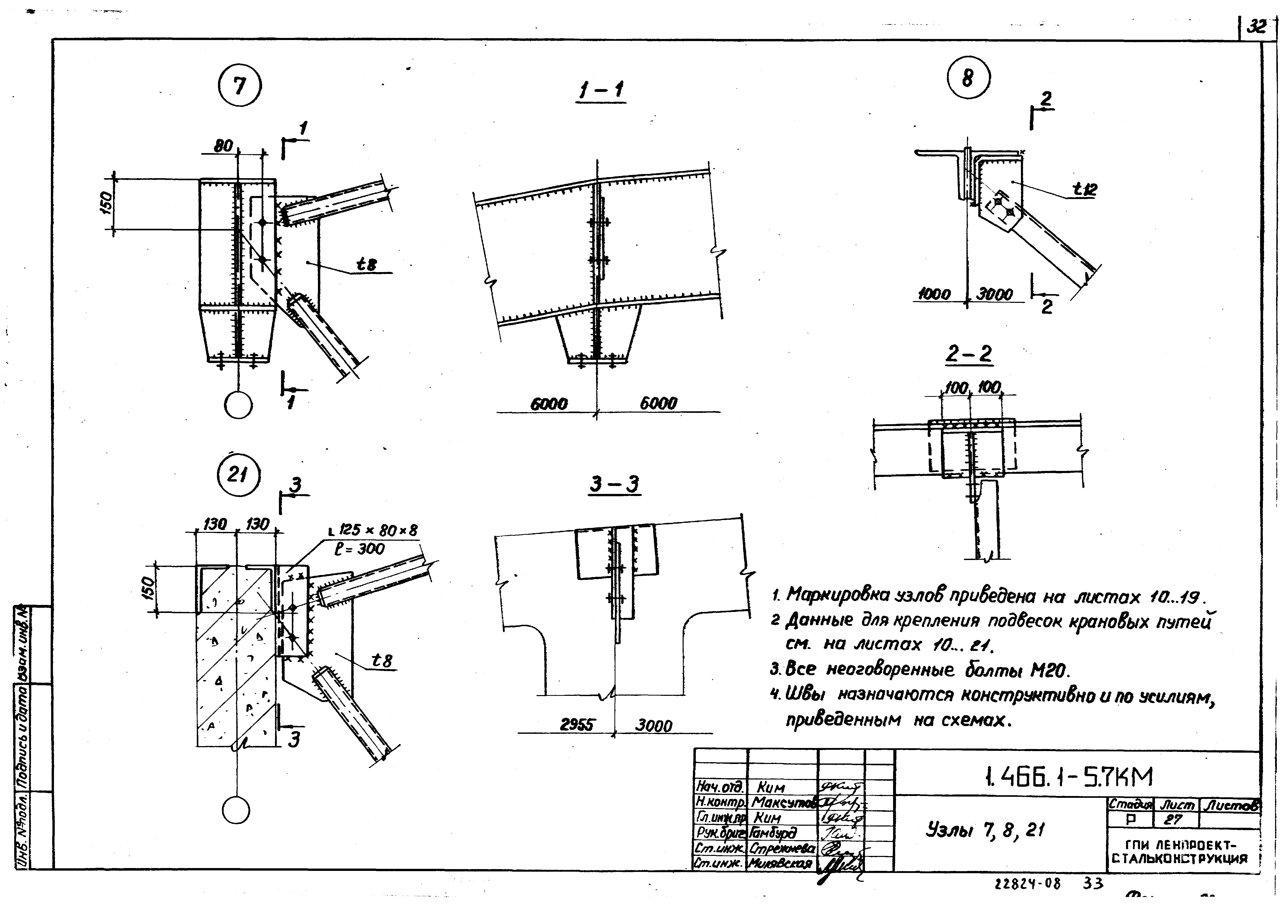 Серия 1.466.1-5