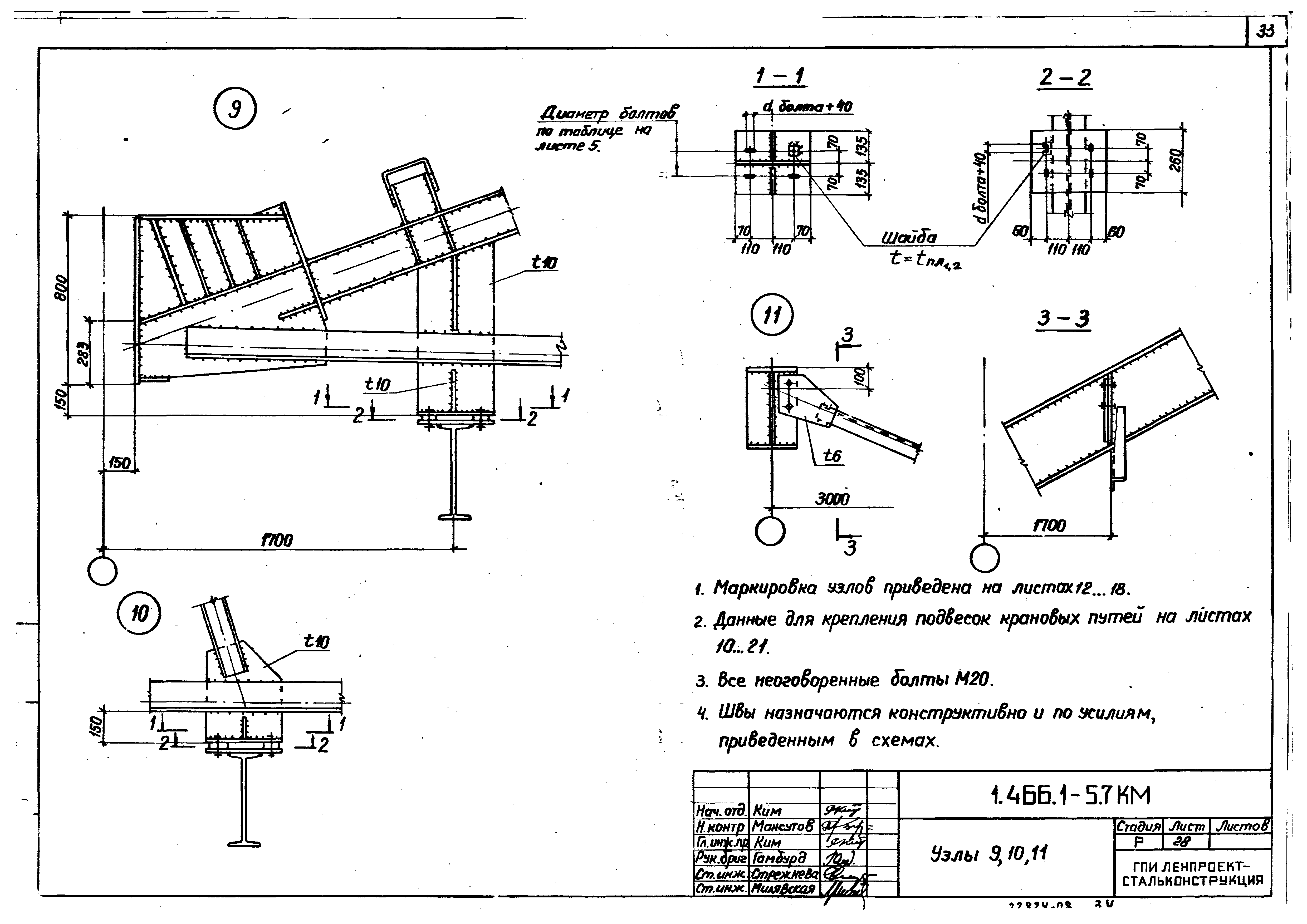 Серия 1.466.1-5