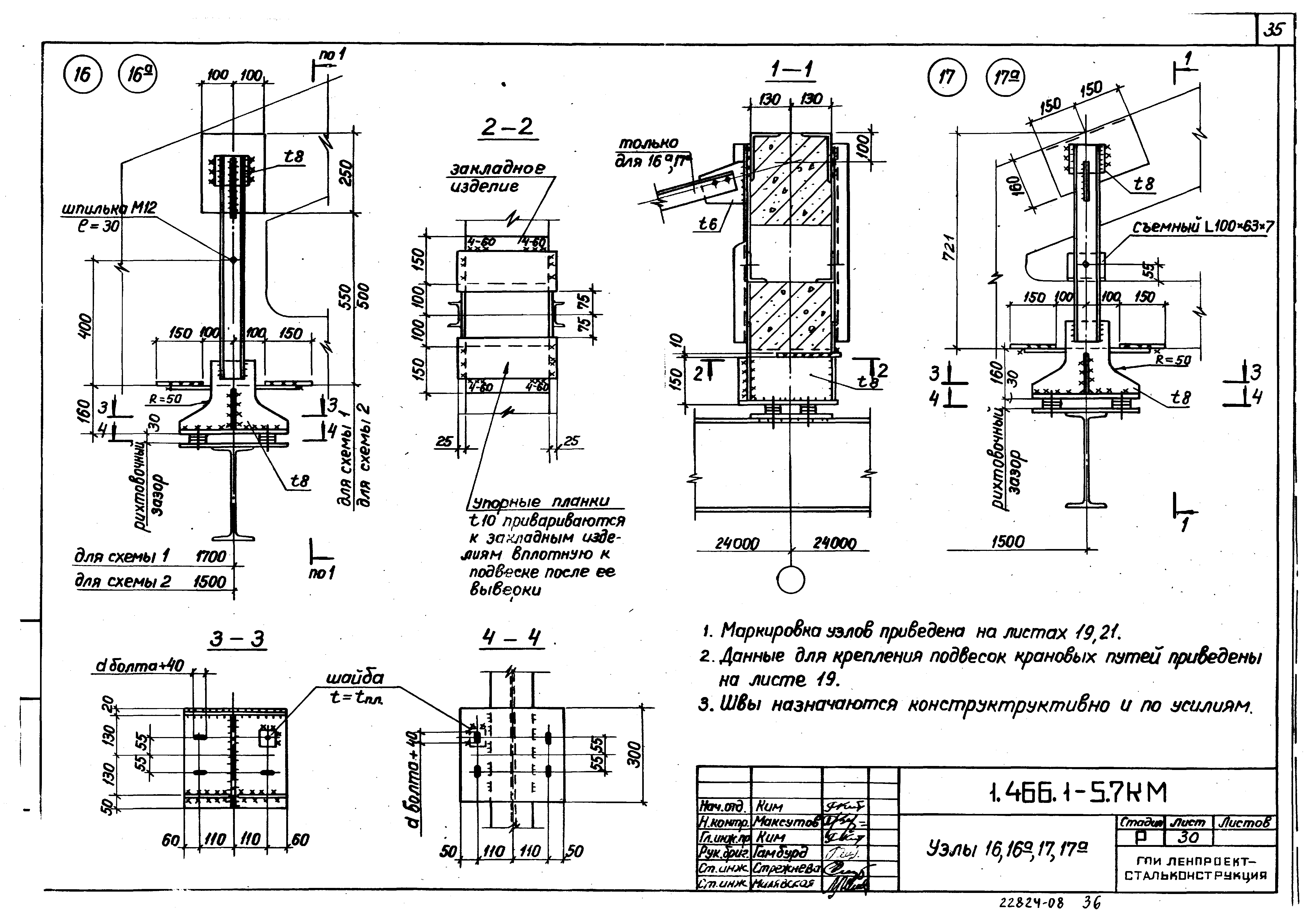 Серия 1.466.1-5