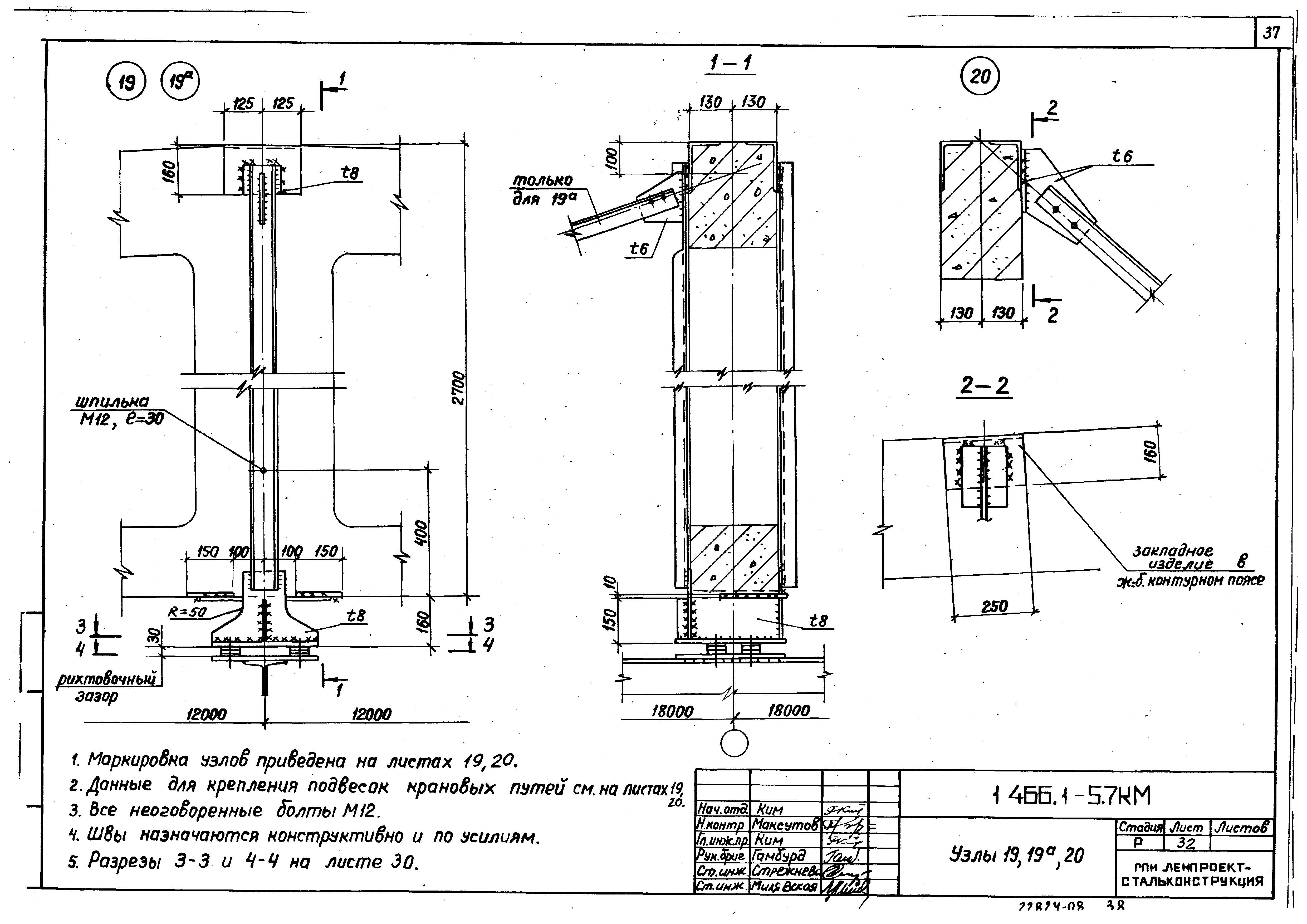 Серия 1.466.1-5