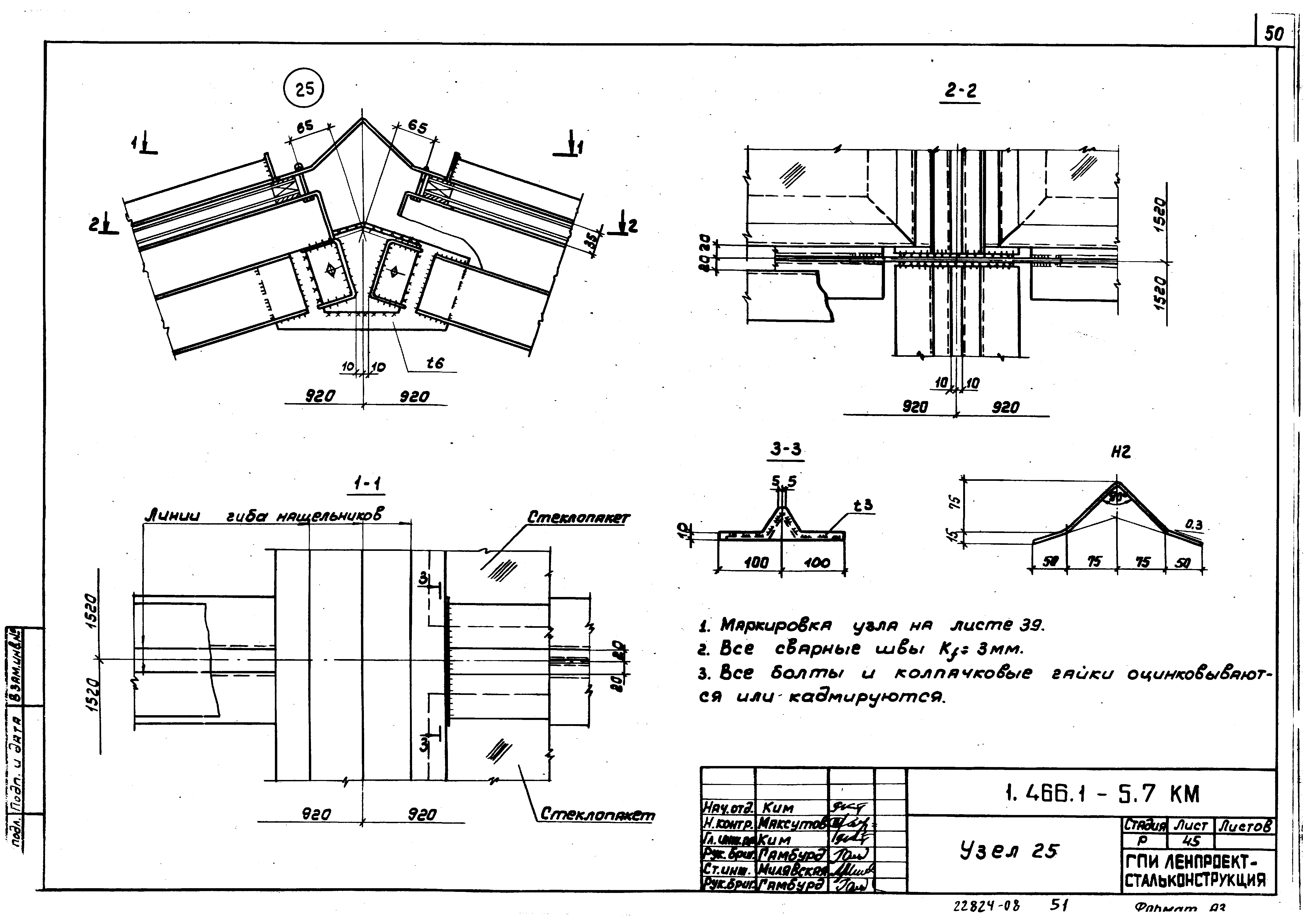 Серия 1.466.1-5