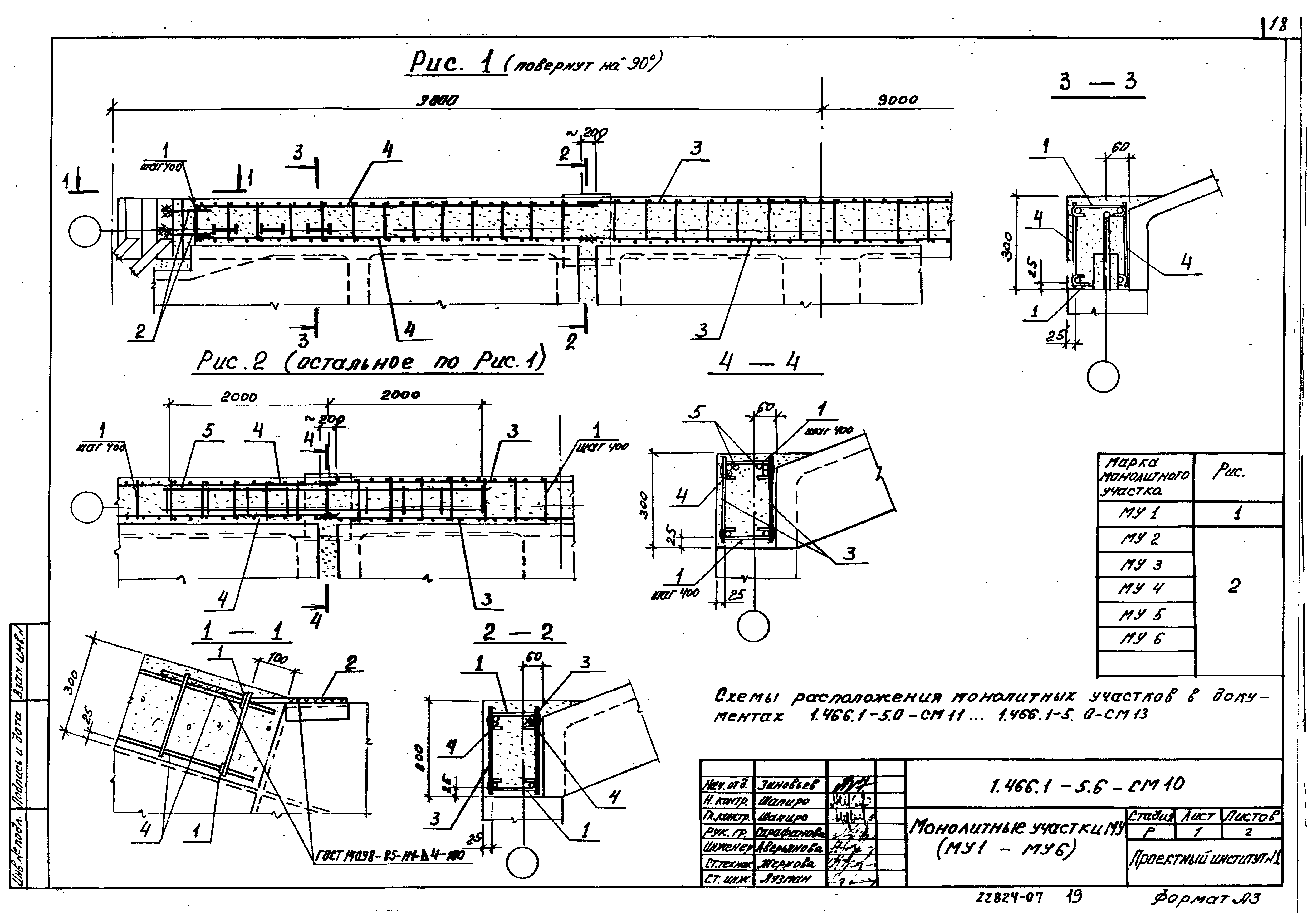 Серия 1.466.1-5