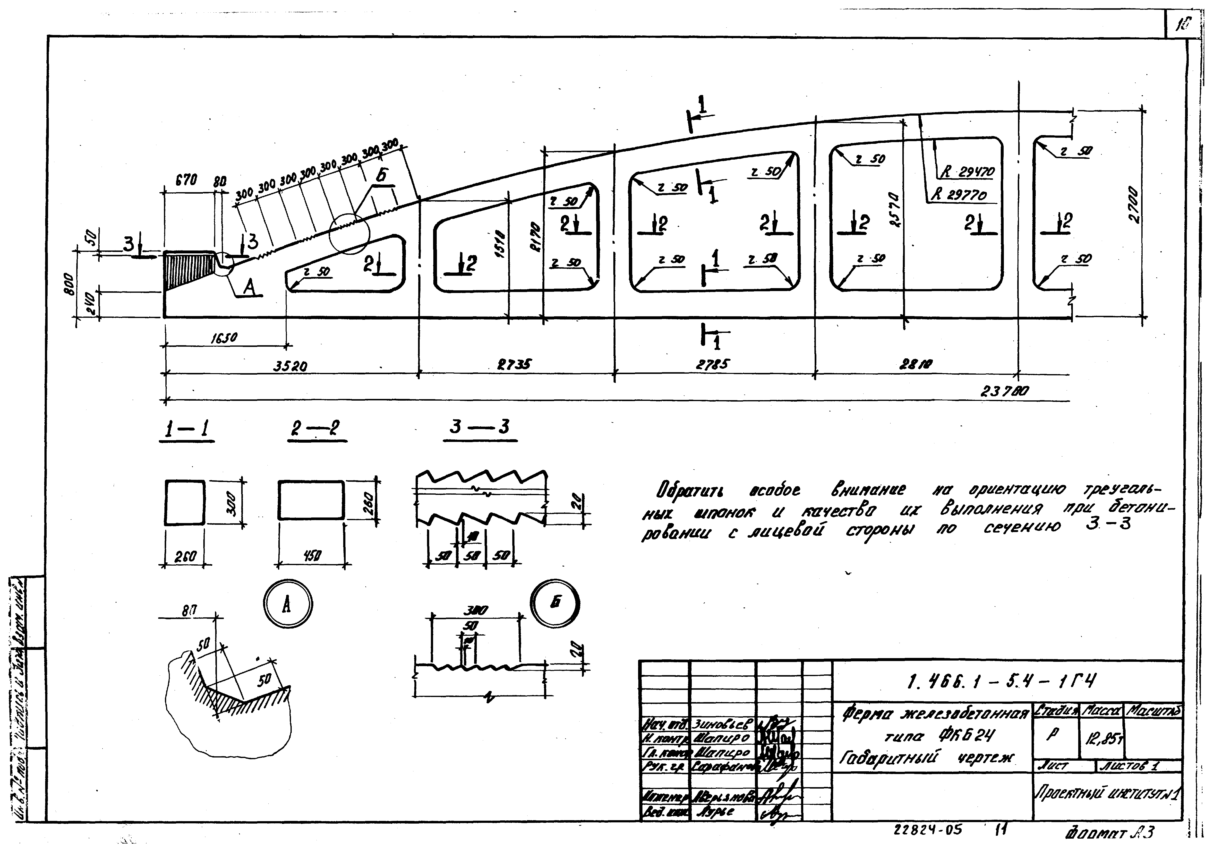 Серия 1.466.1-5