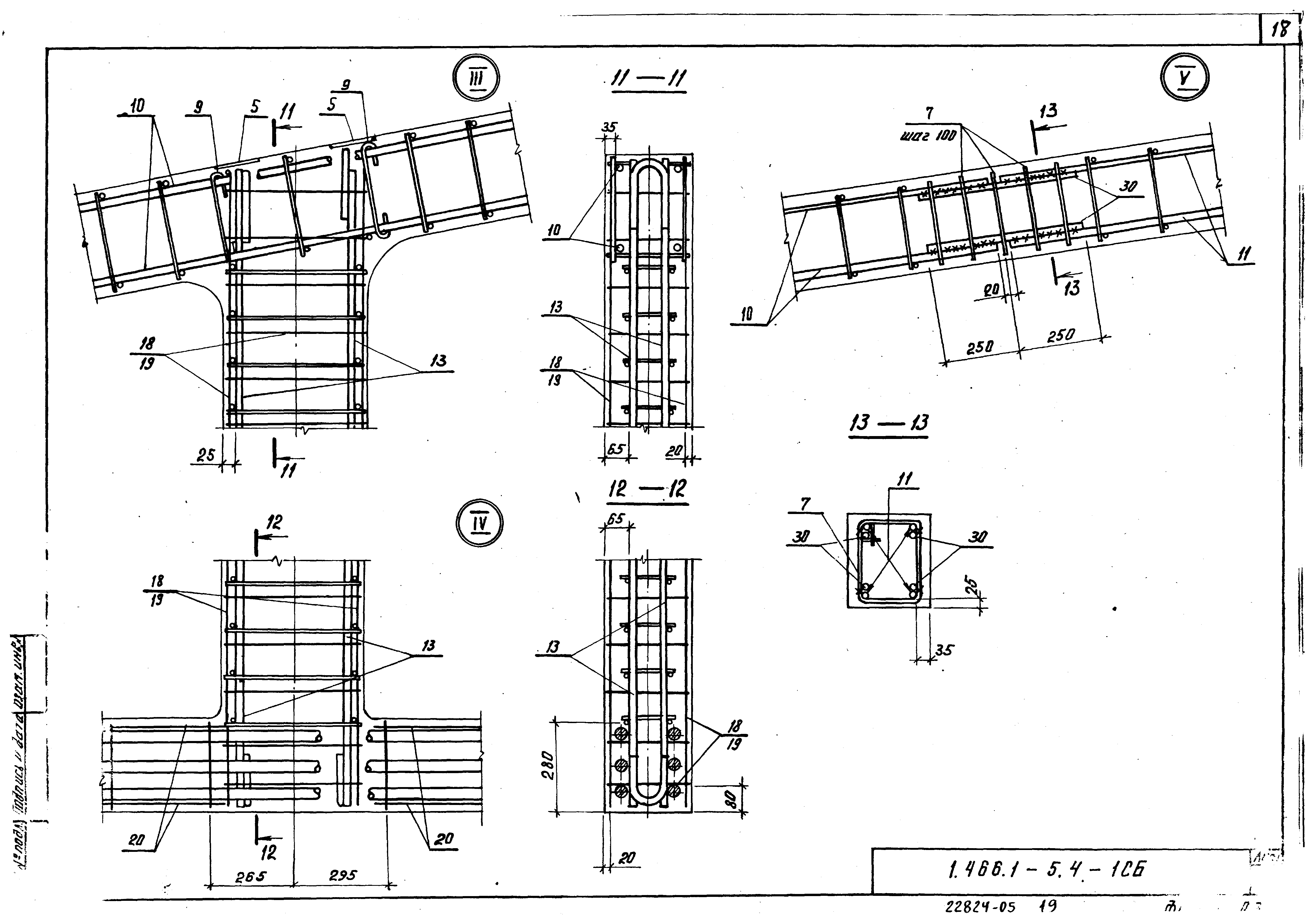 Серия 1.466.1-5