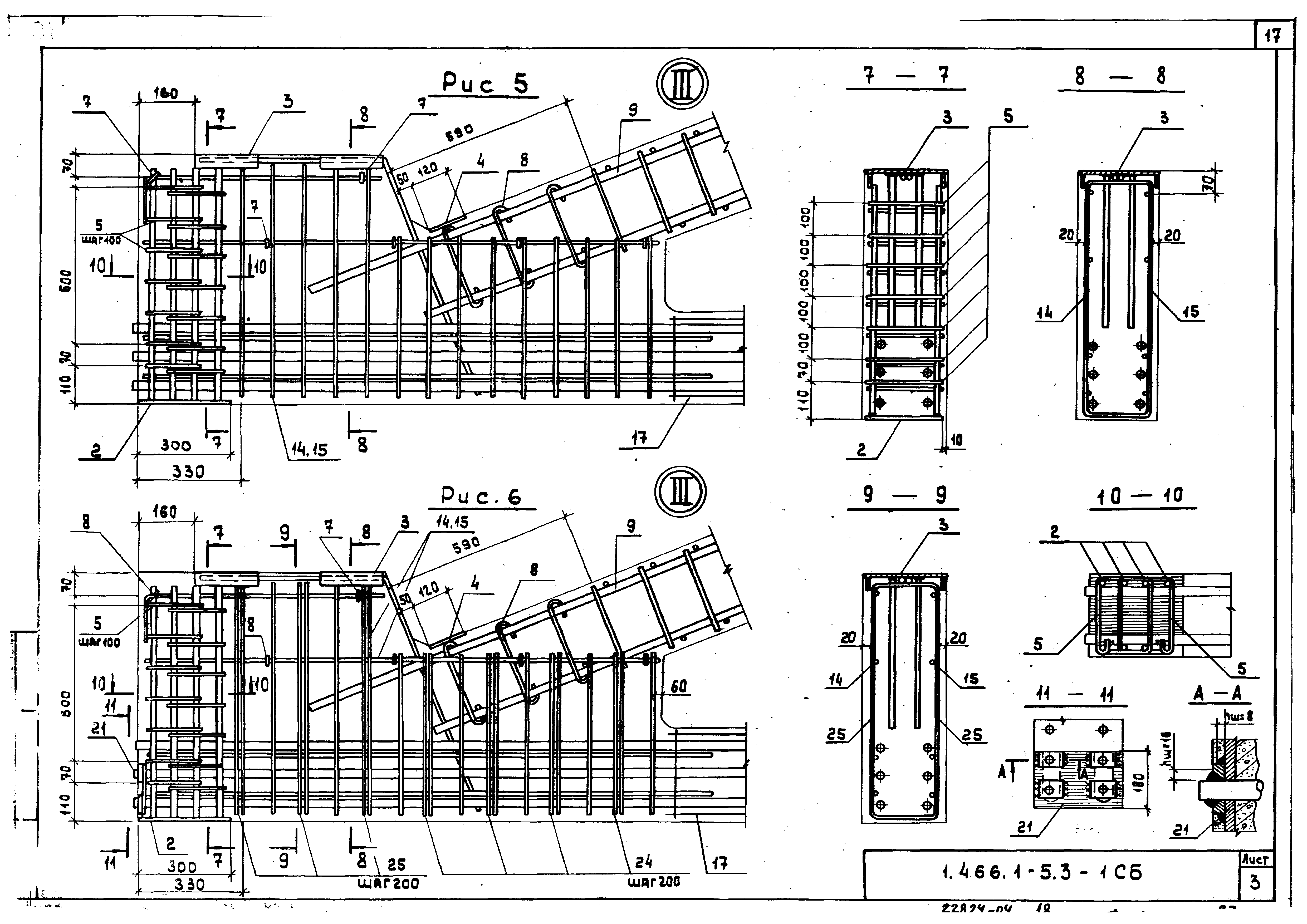 Серия 1.466.1-5