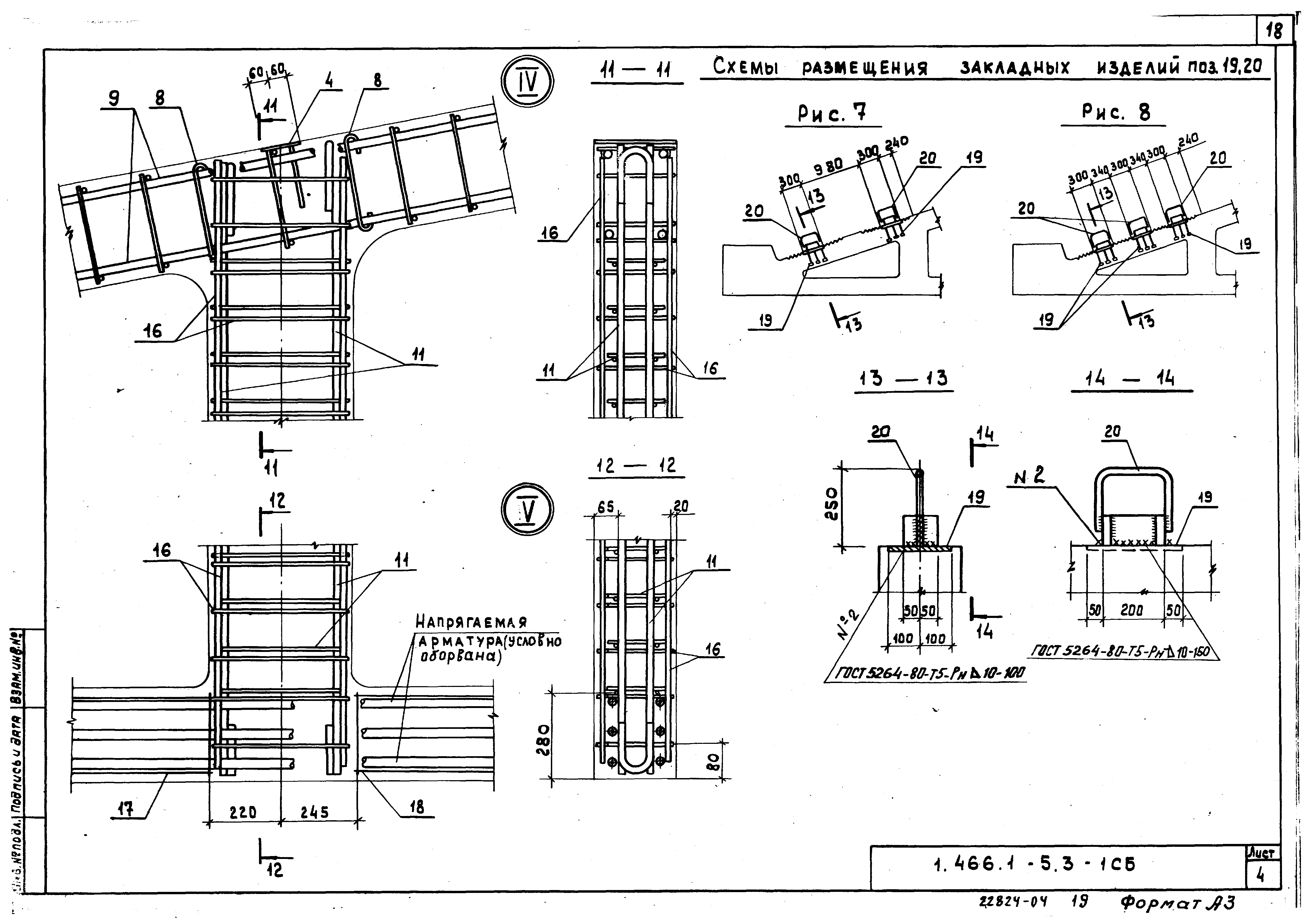 Серия 1.466.1-5