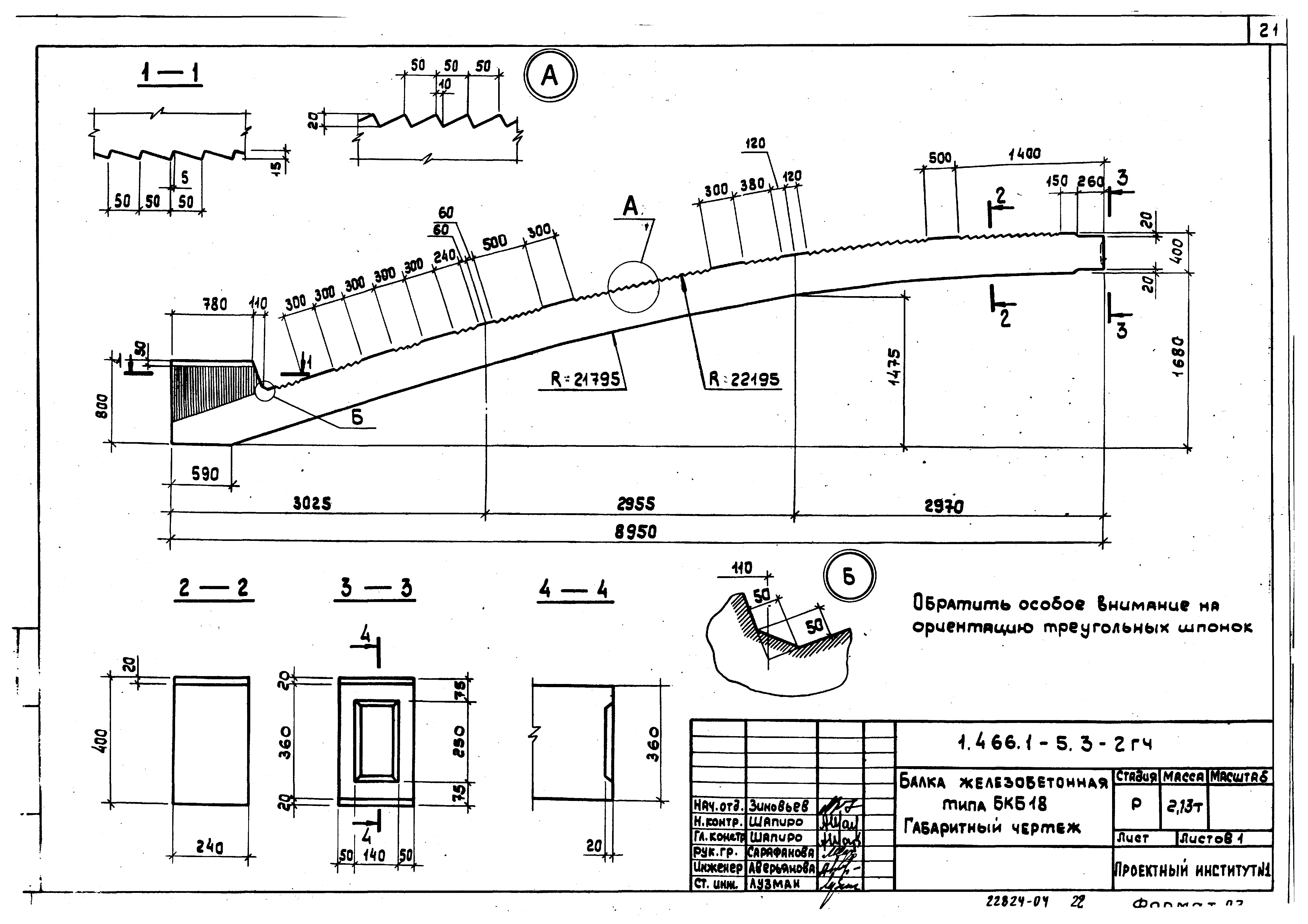 Серия 1.466.1-5