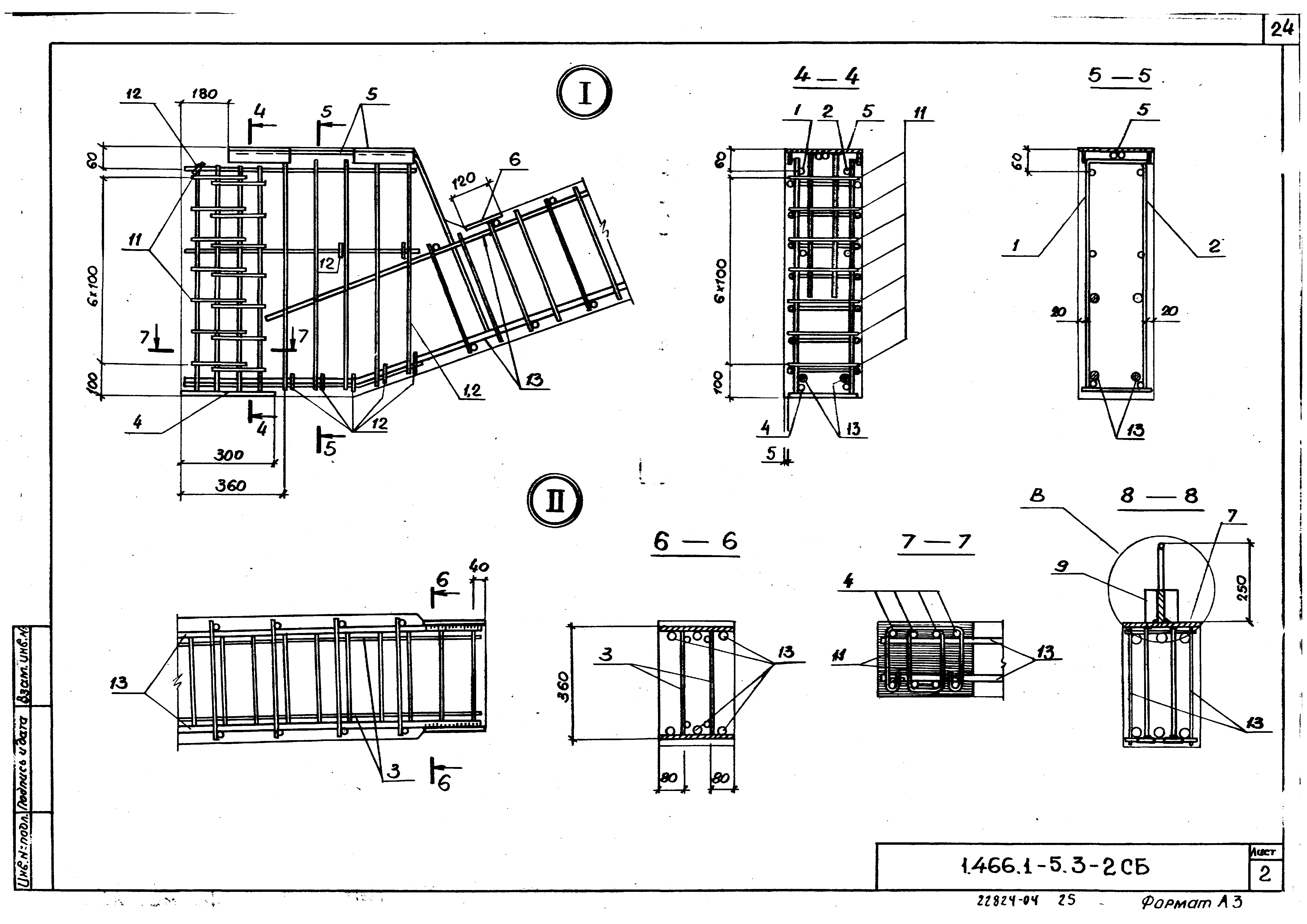 Серия 1.466.1-5