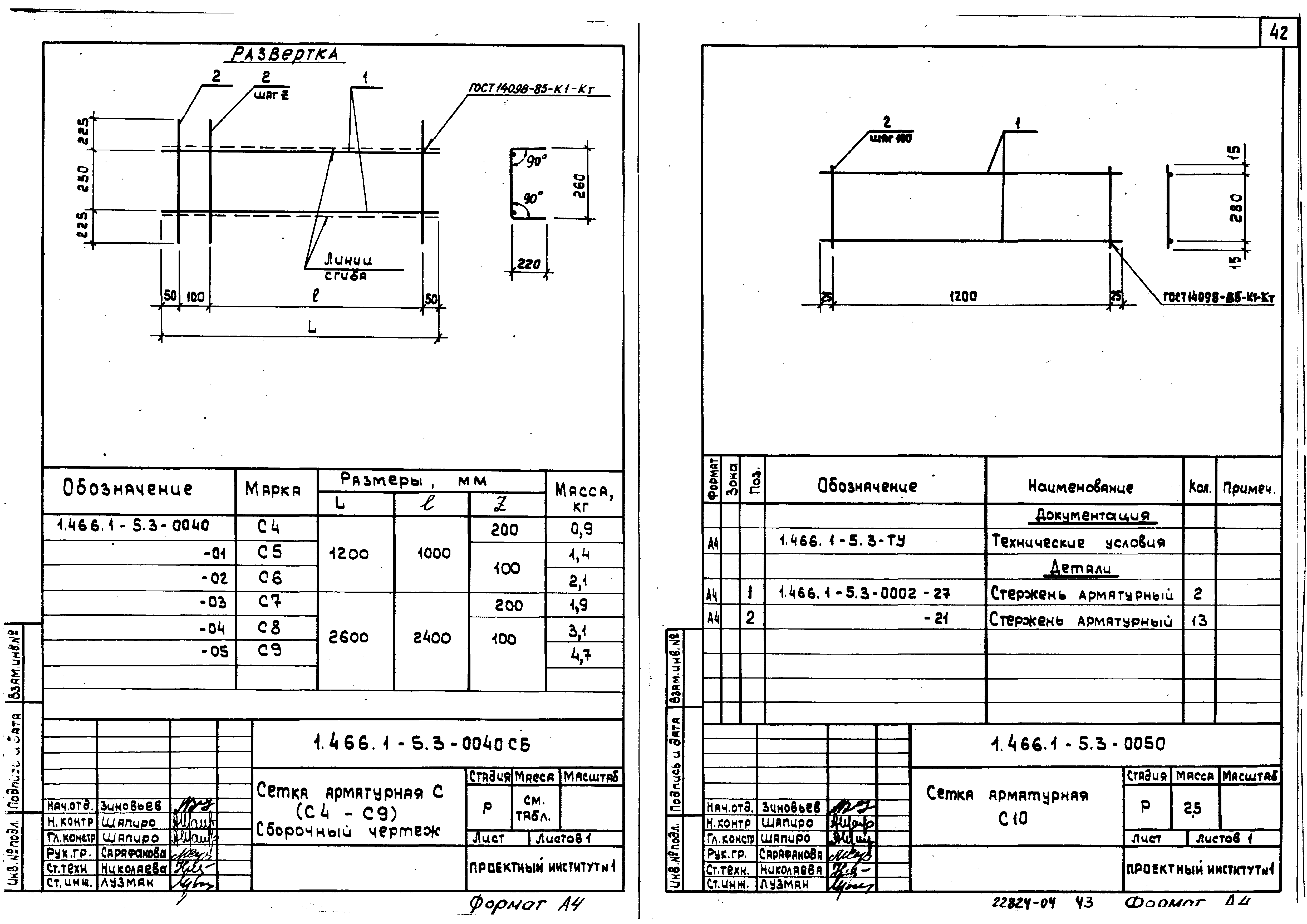 Серия 1.466.1-5