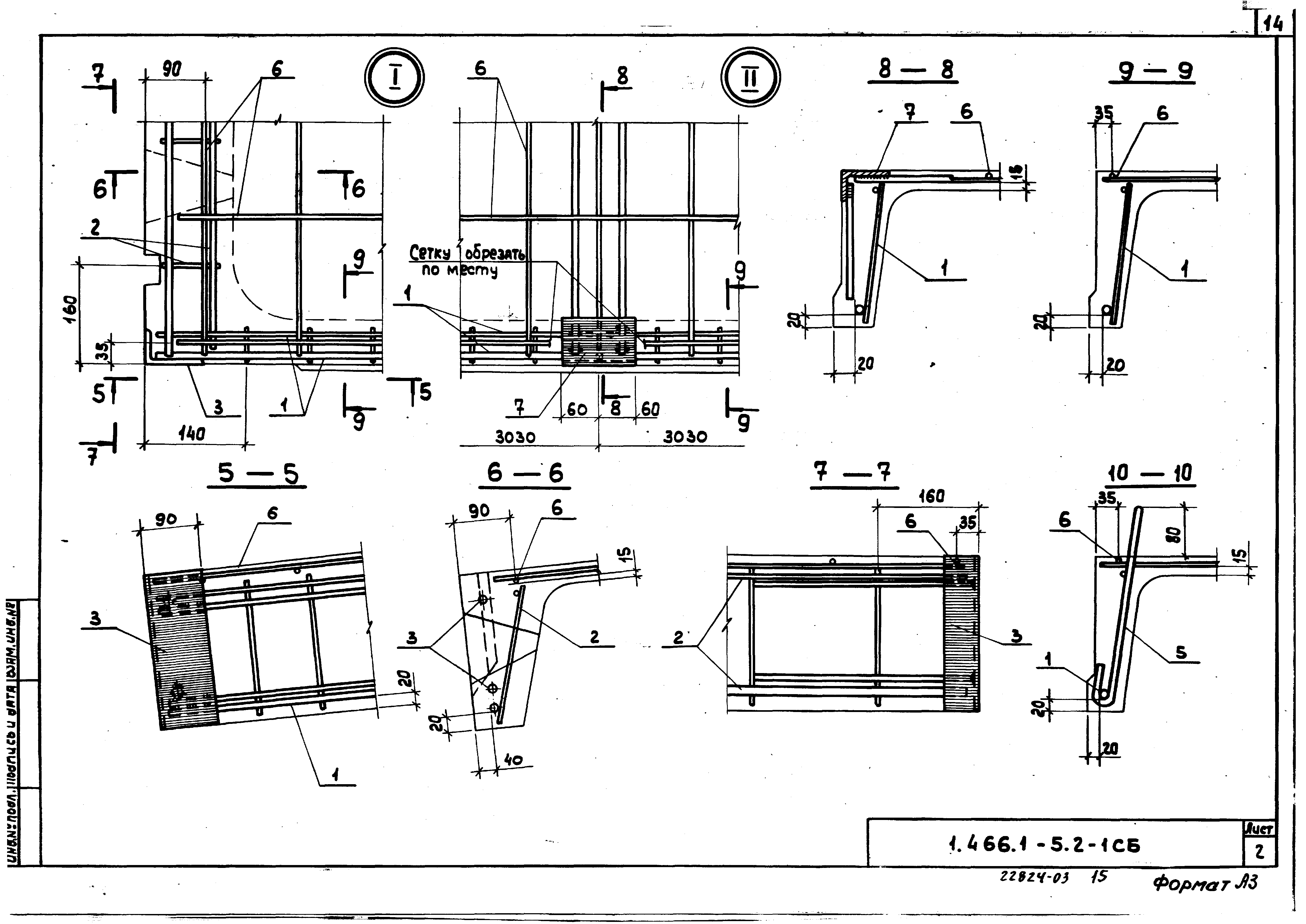 Серия 1.466.1-5