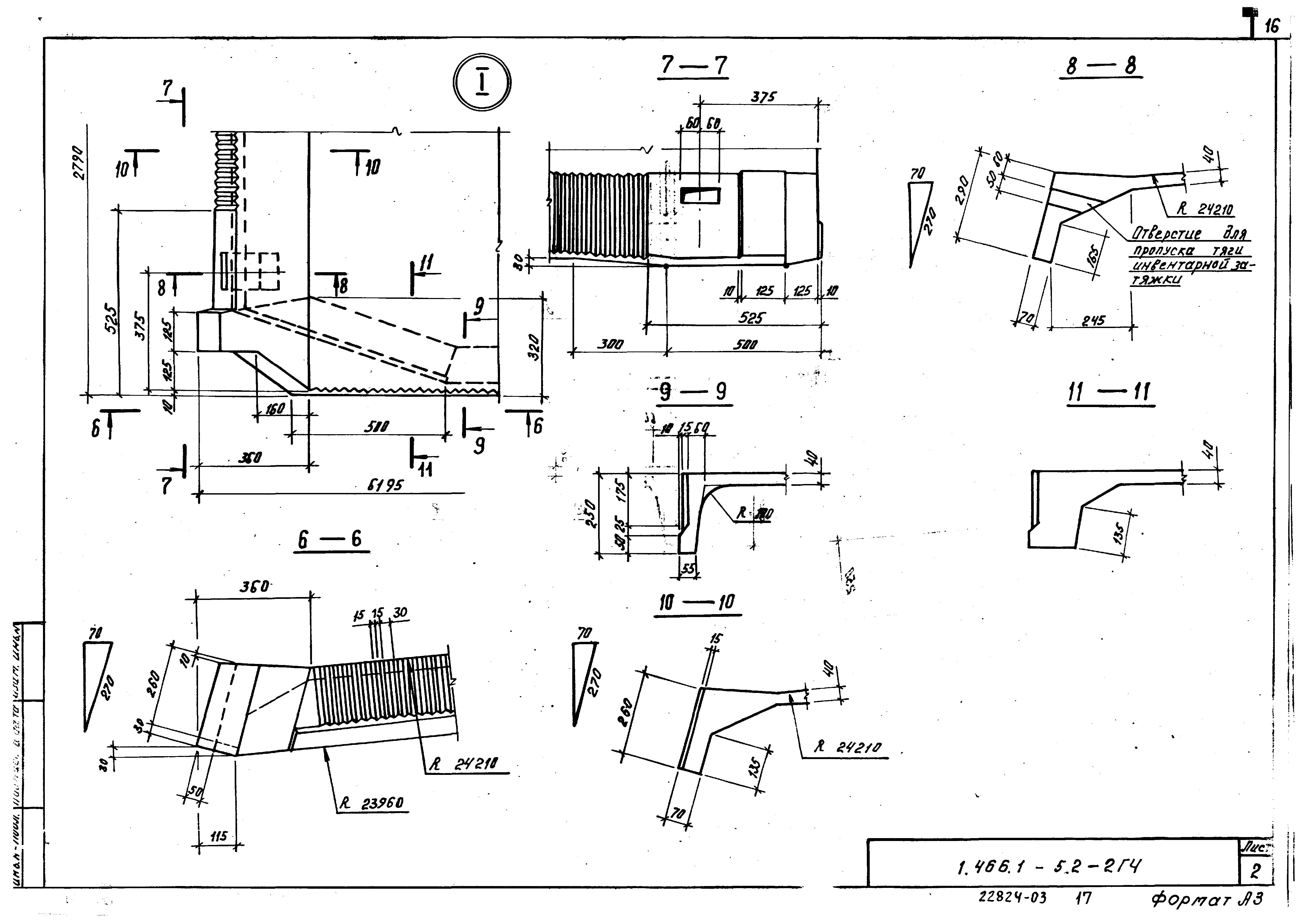 Серия 1.466.1-5