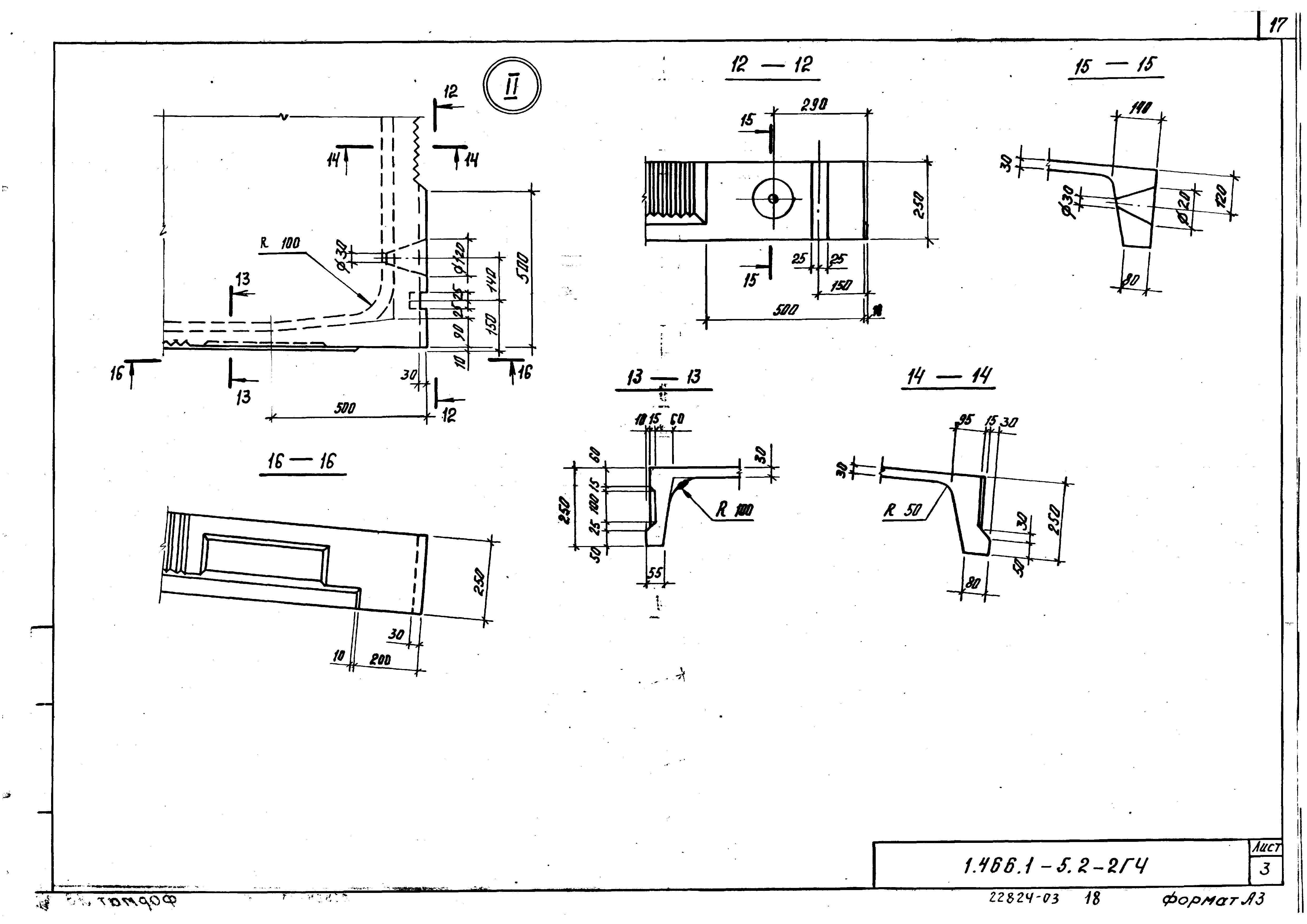 Серия 1.466.1-5