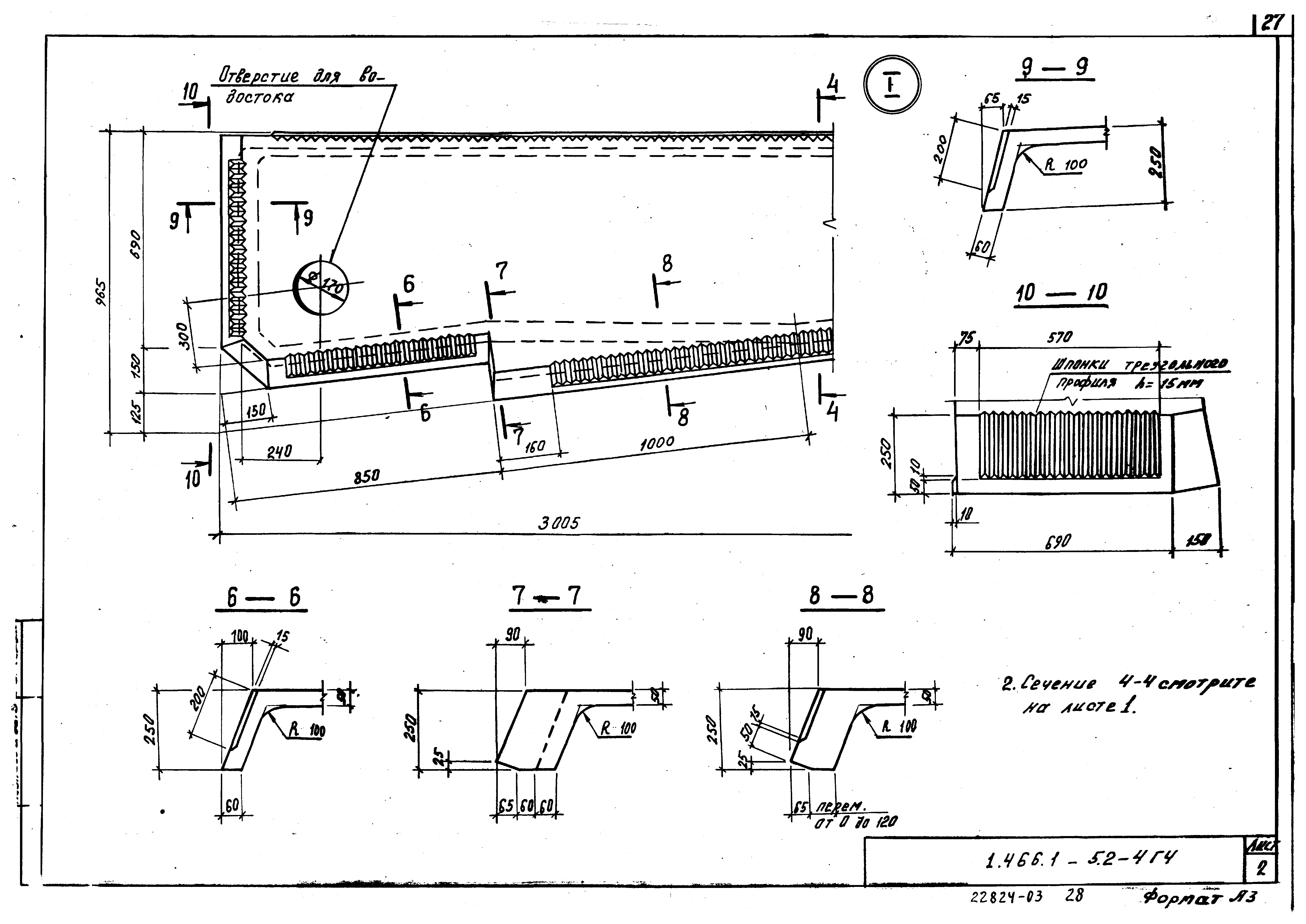 Серия 1.466.1-5