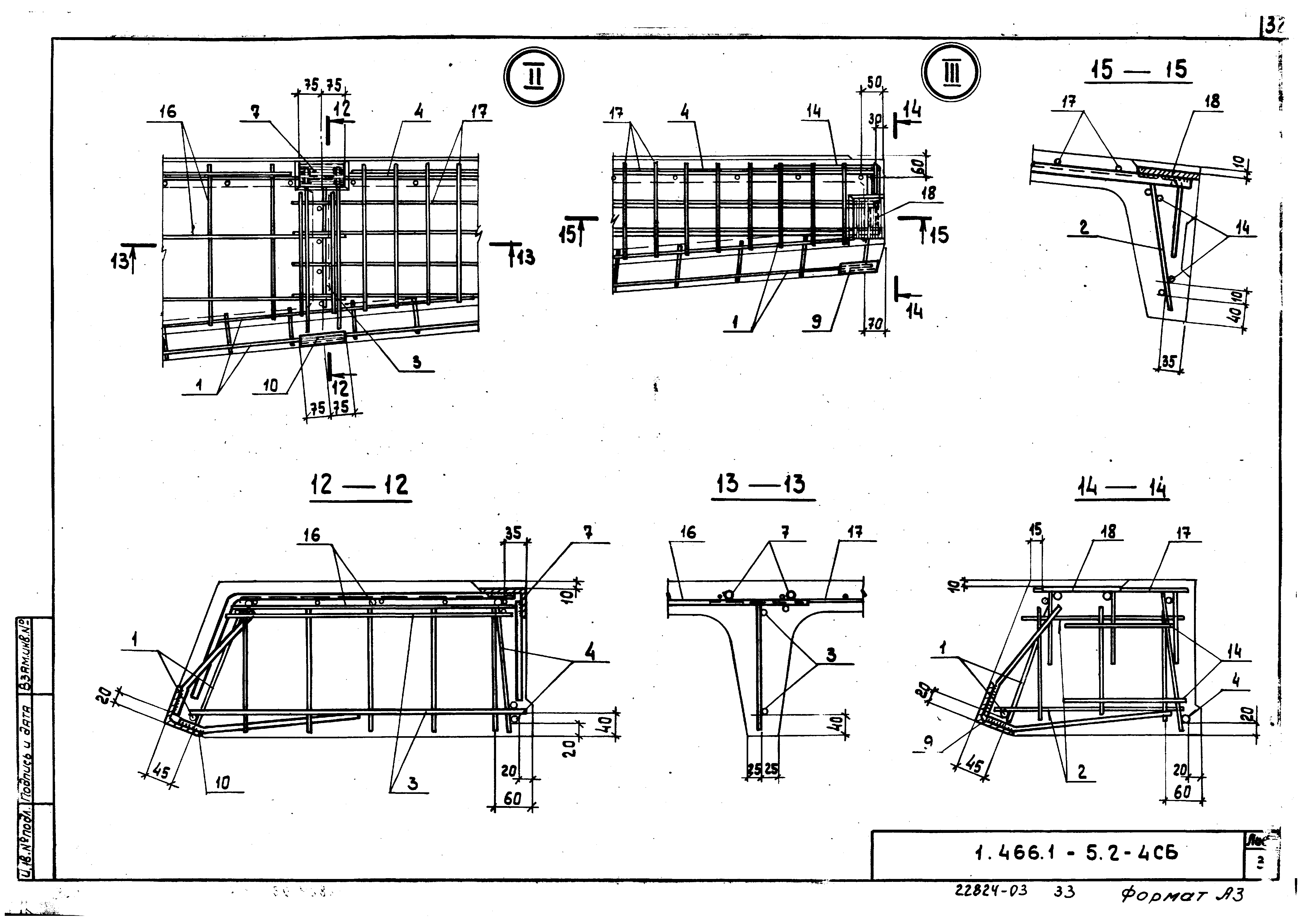 Серия 1.466.1-5