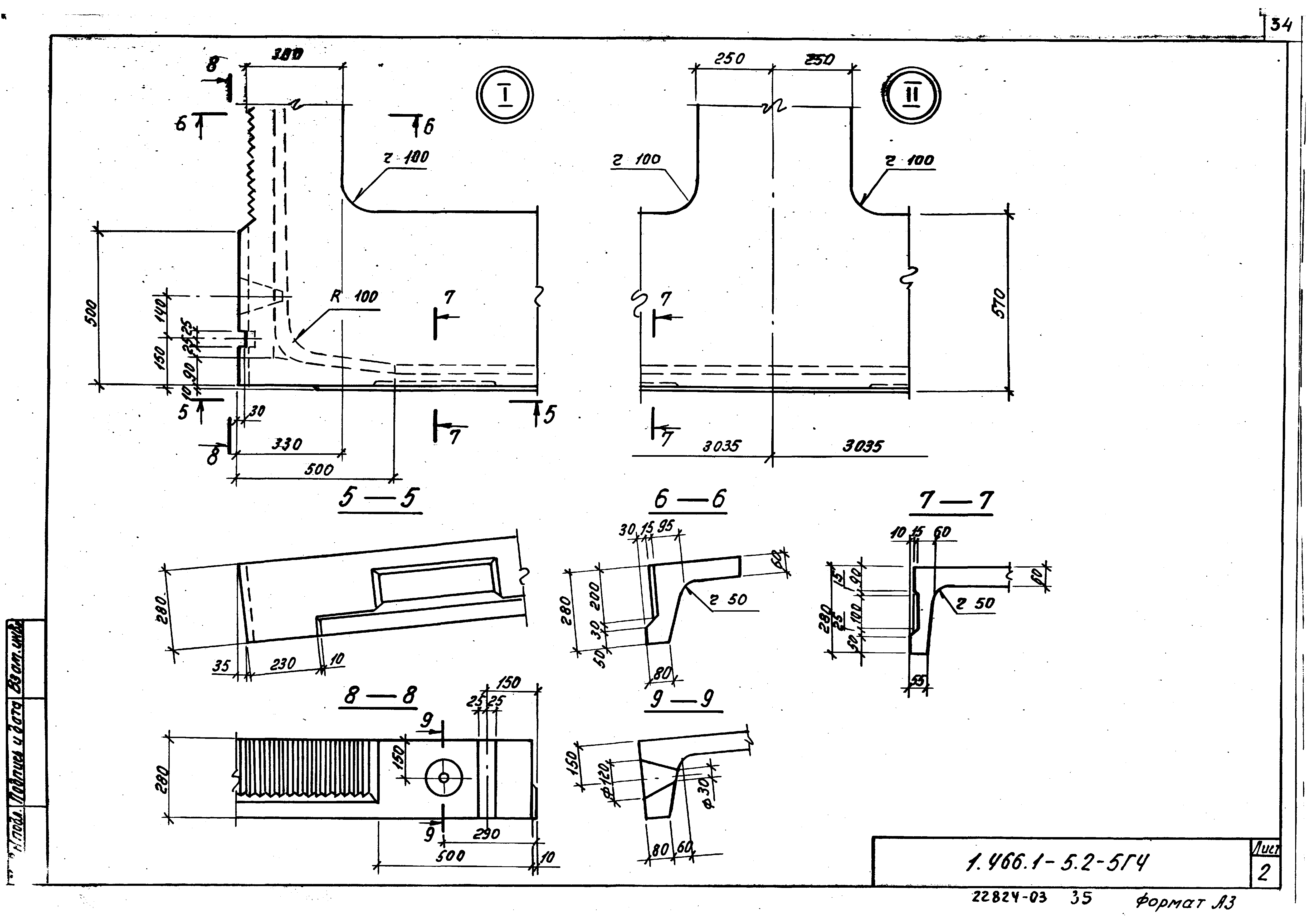 Серия 1.466.1-5