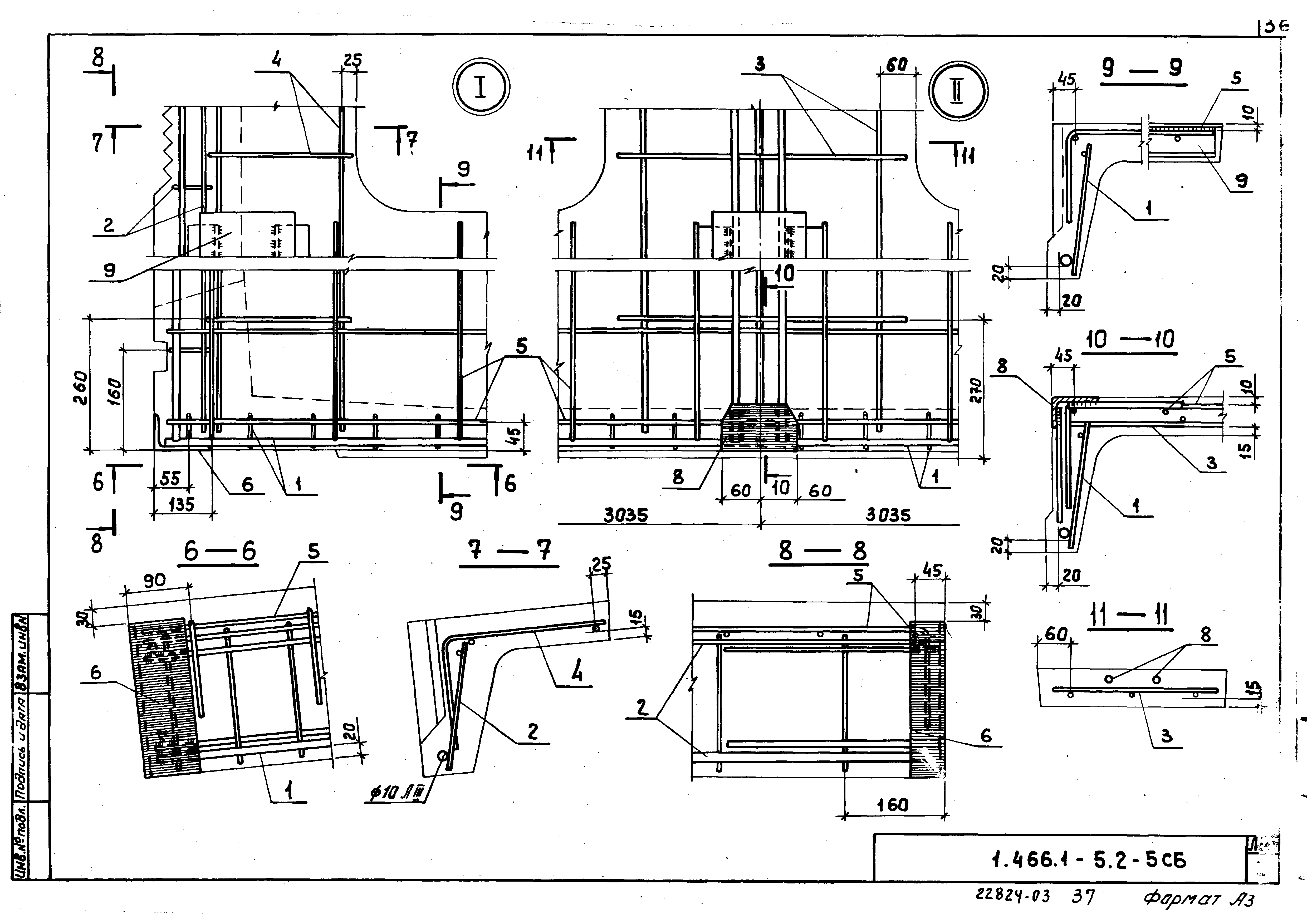 Серия 1.466.1-5