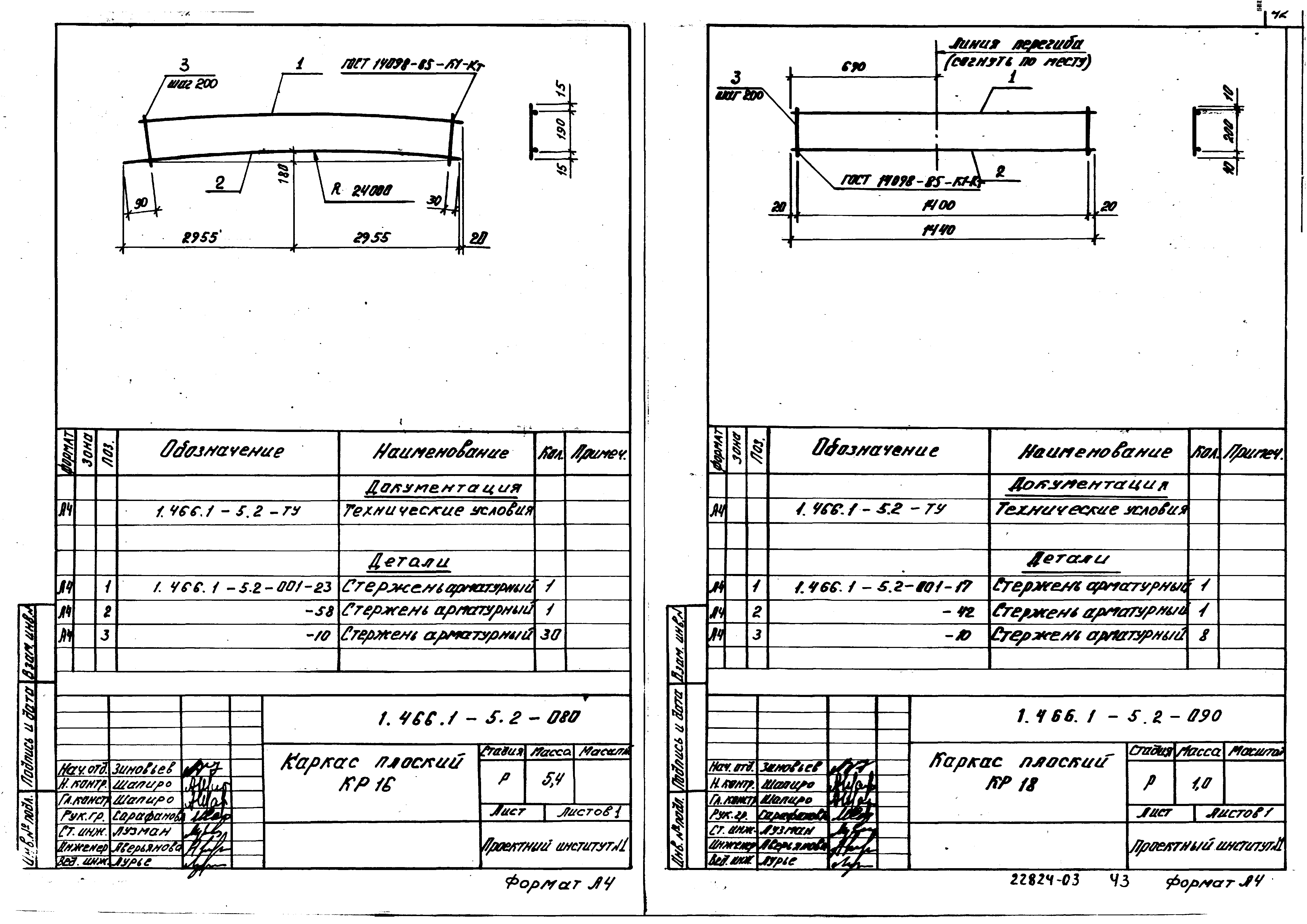 Серия 1.466.1-5