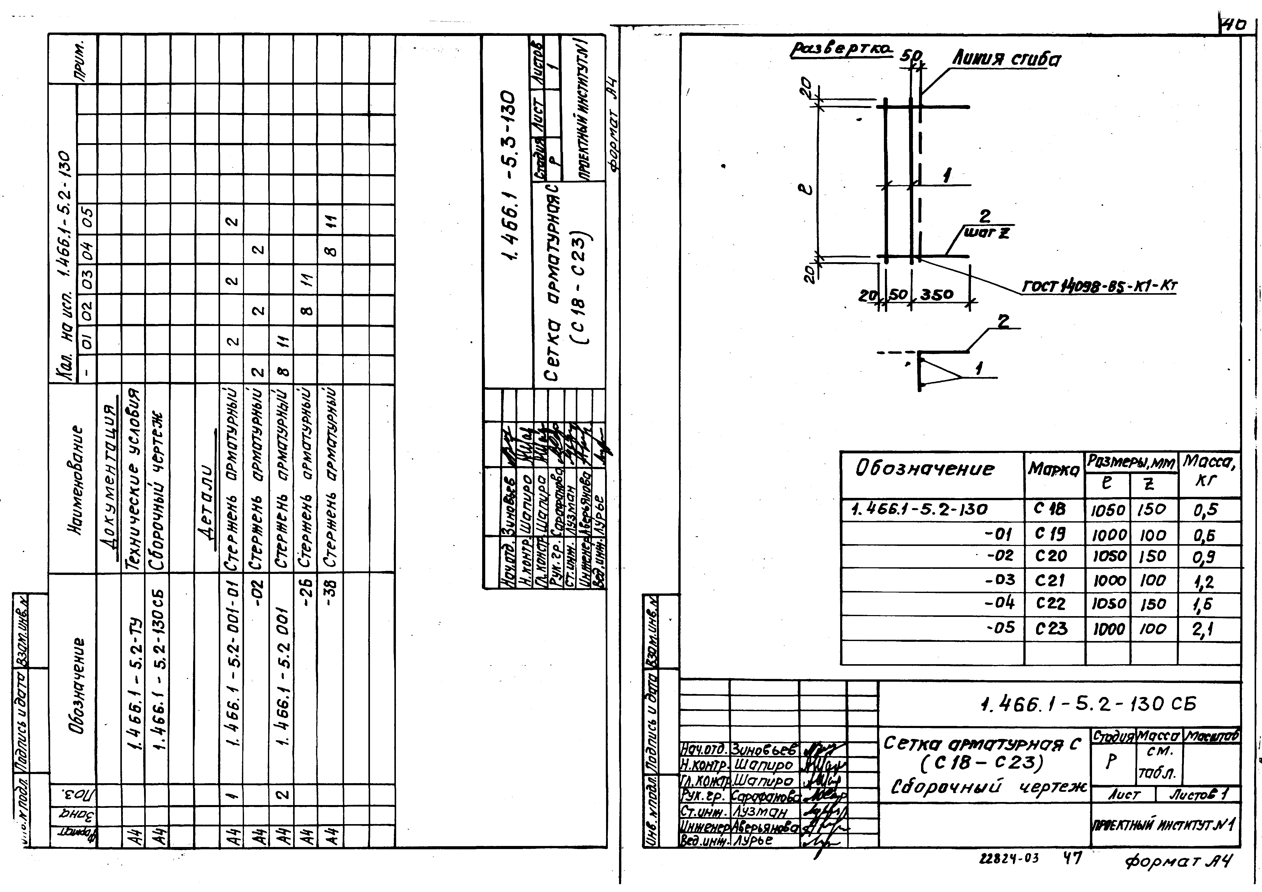 Серия 1.466.1-5