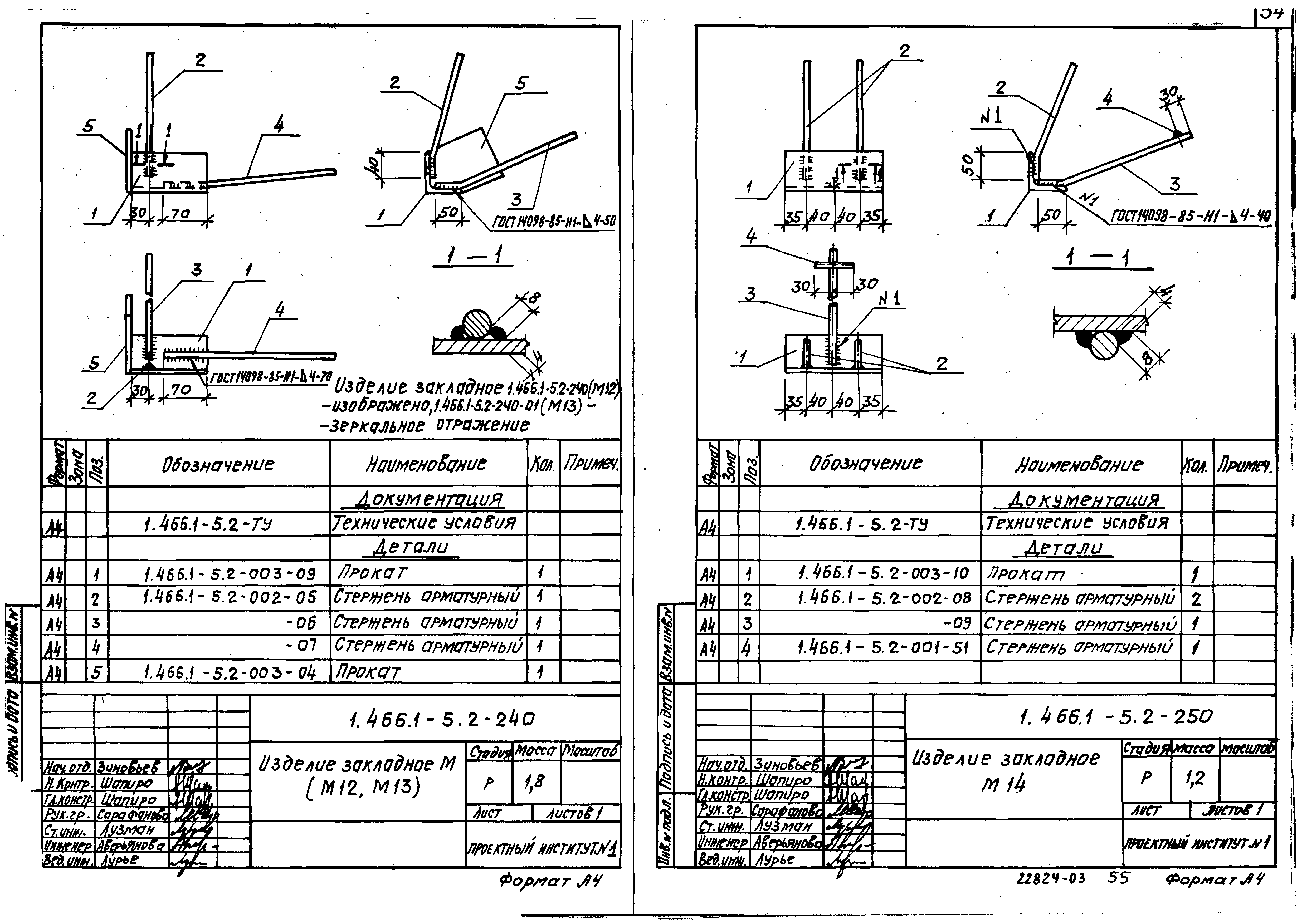 Серия 1.466.1-5