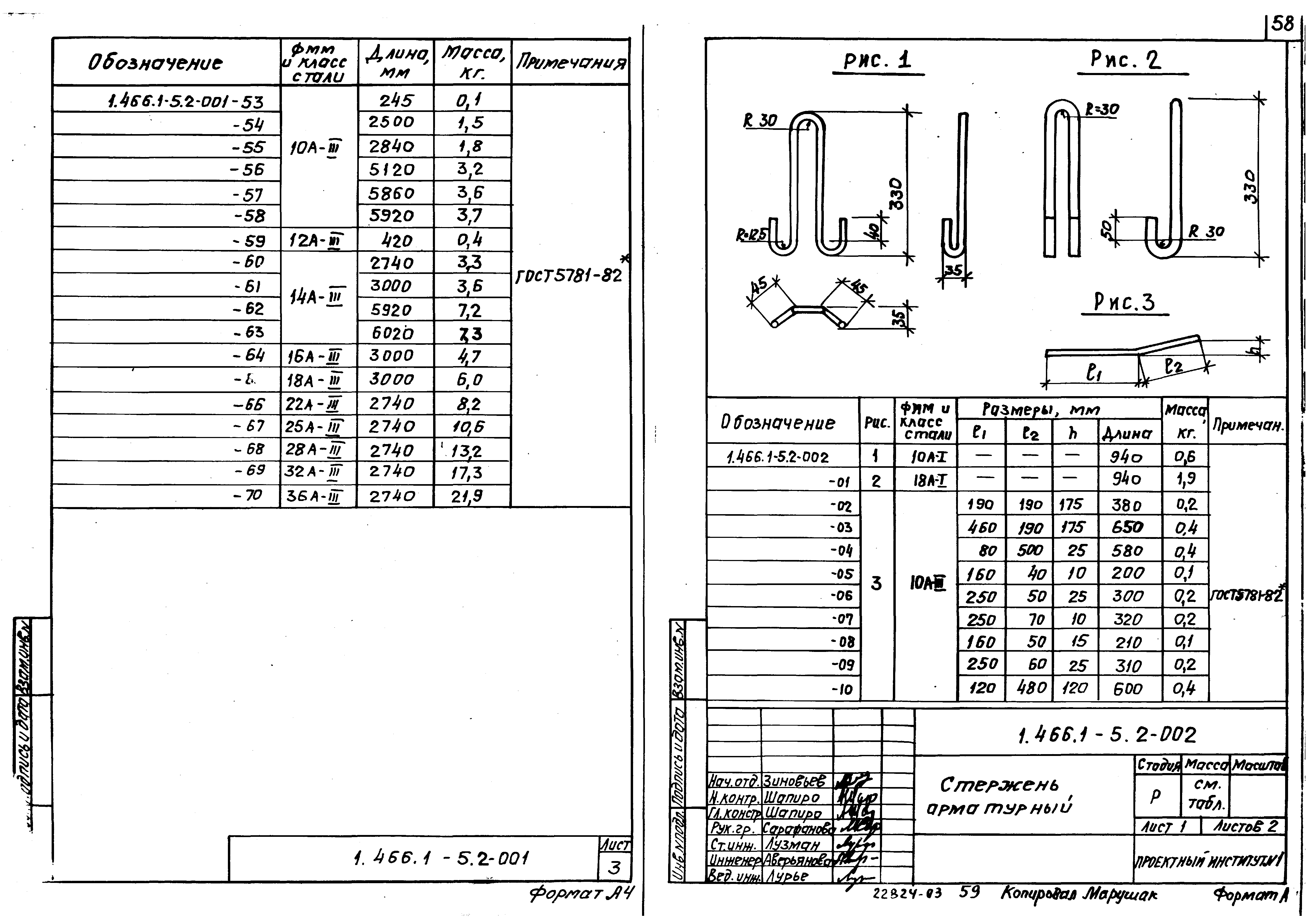 Серия 1.466.1-5