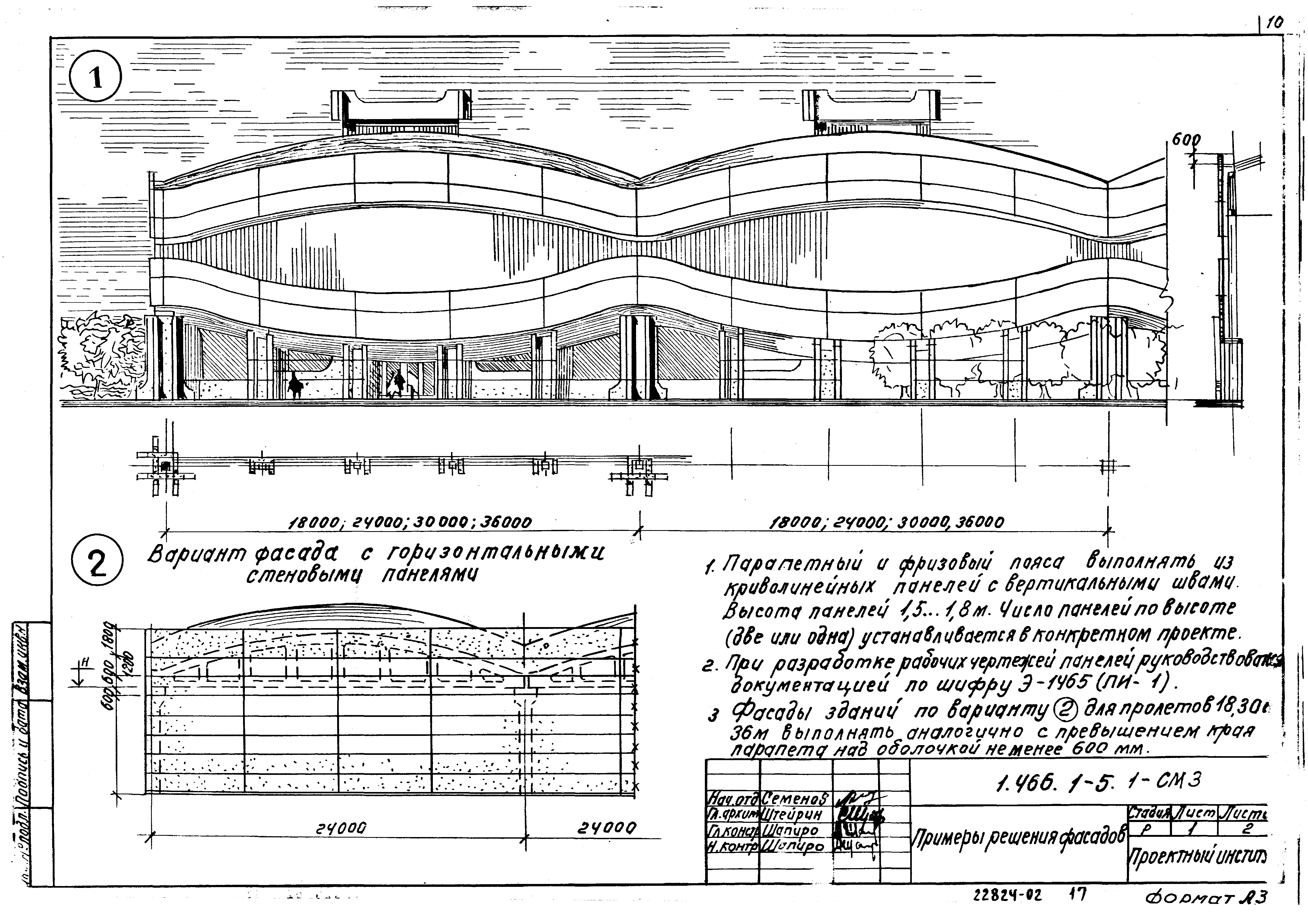 Серия 1.466.1-5